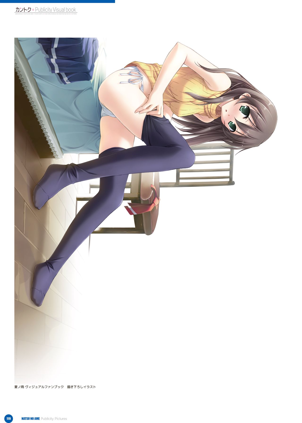 カントク Publicity Visual book 電子書籍