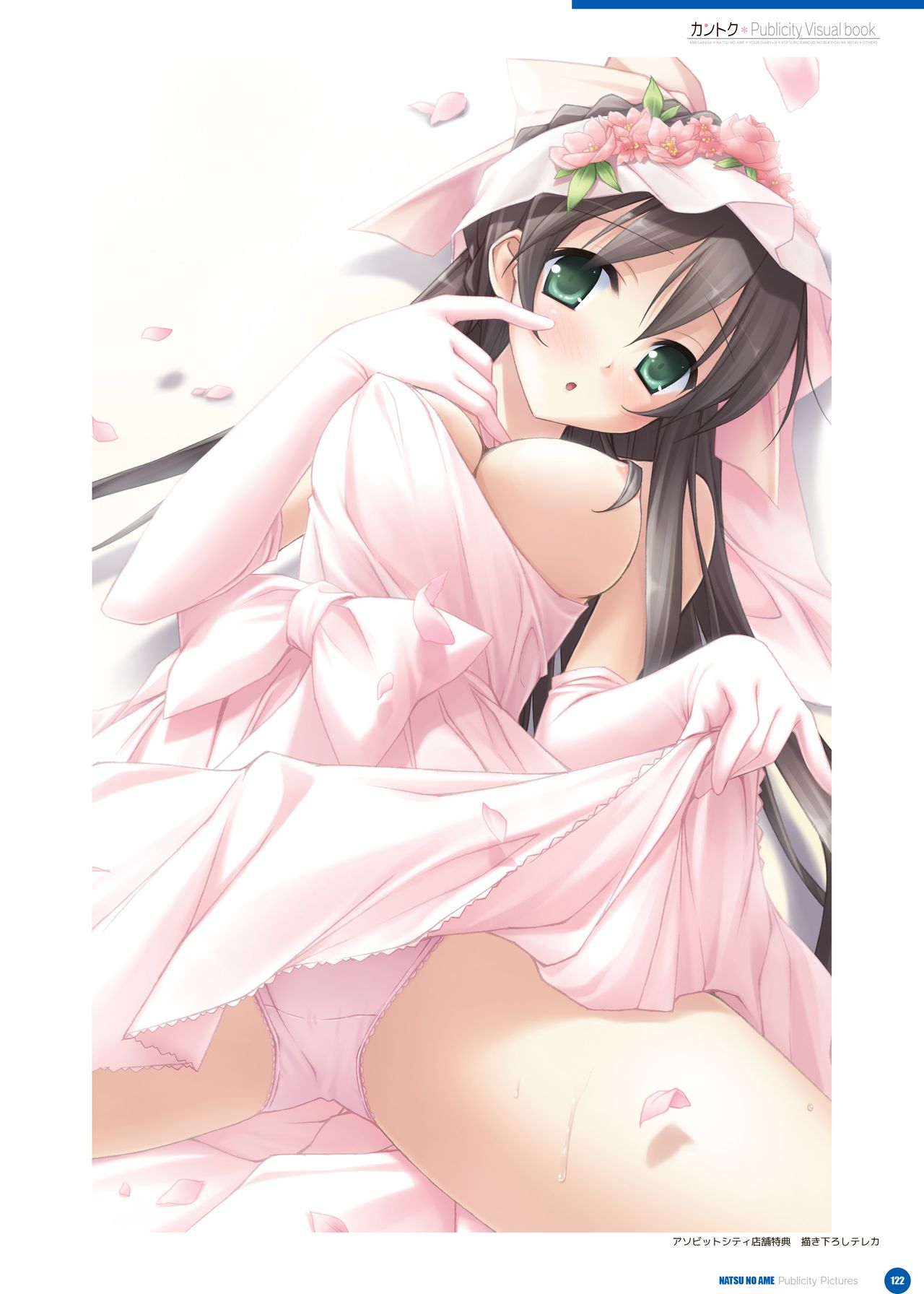 カントク Publicity Visual book 電子書籍