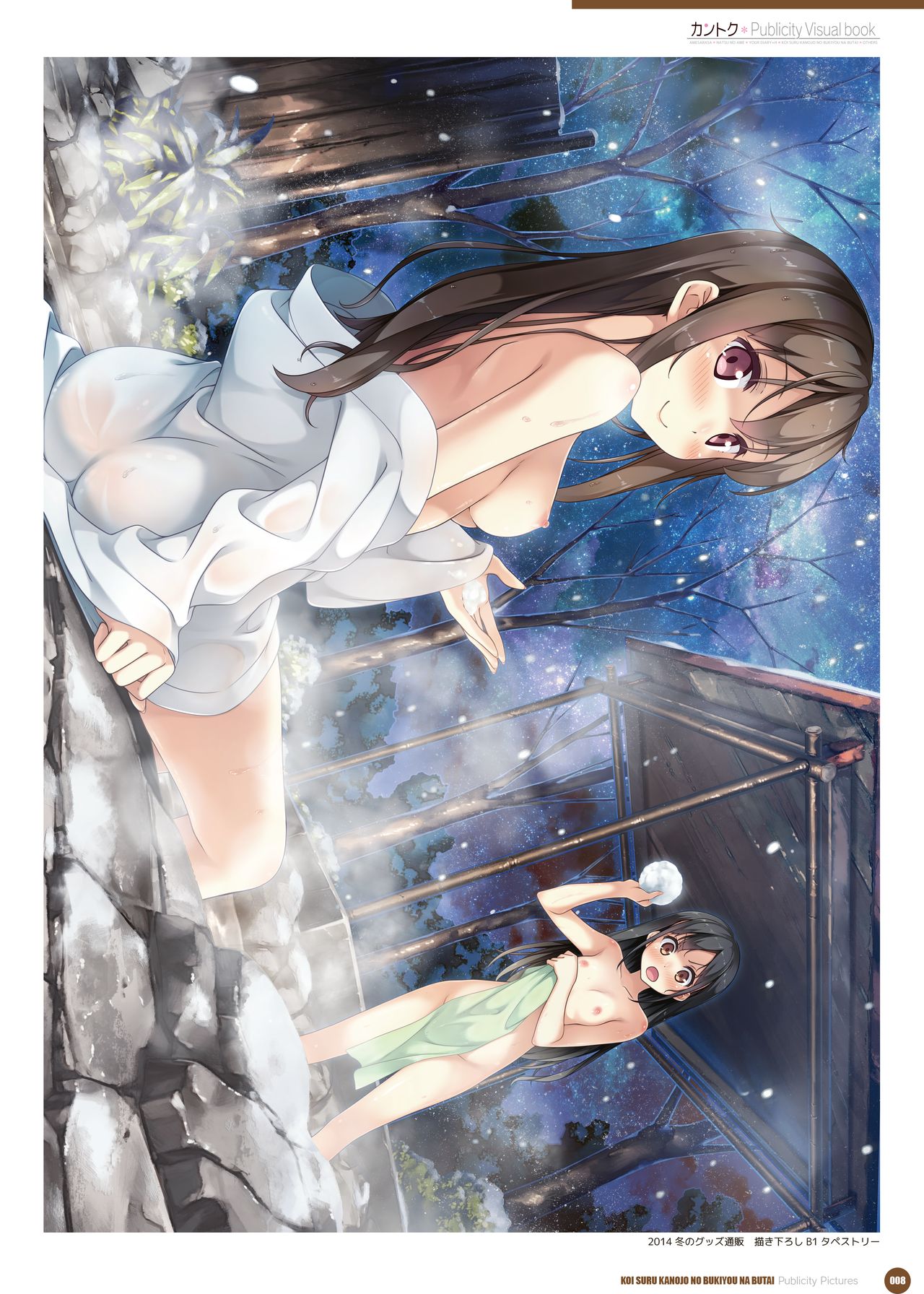 カントク Publicity Visual book 電子書籍