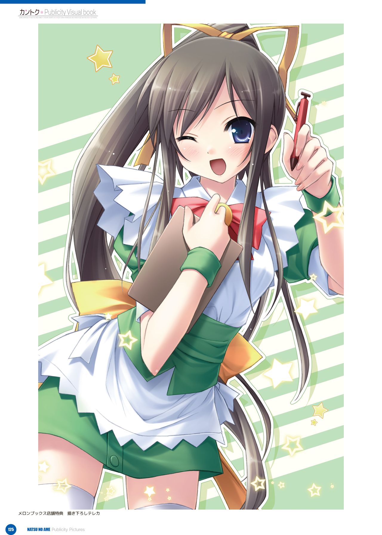 カントク Publicity Visual book 電子書籍