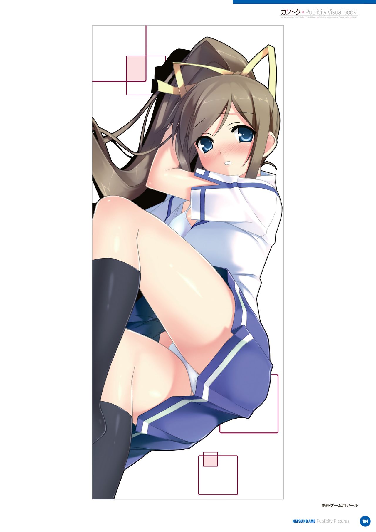 カントク Publicity Visual book 電子書籍