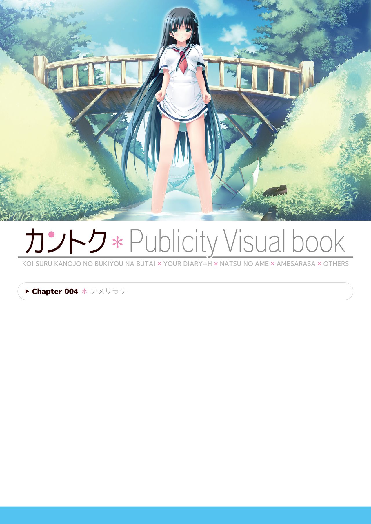 カントク Publicity Visual book 電子書籍