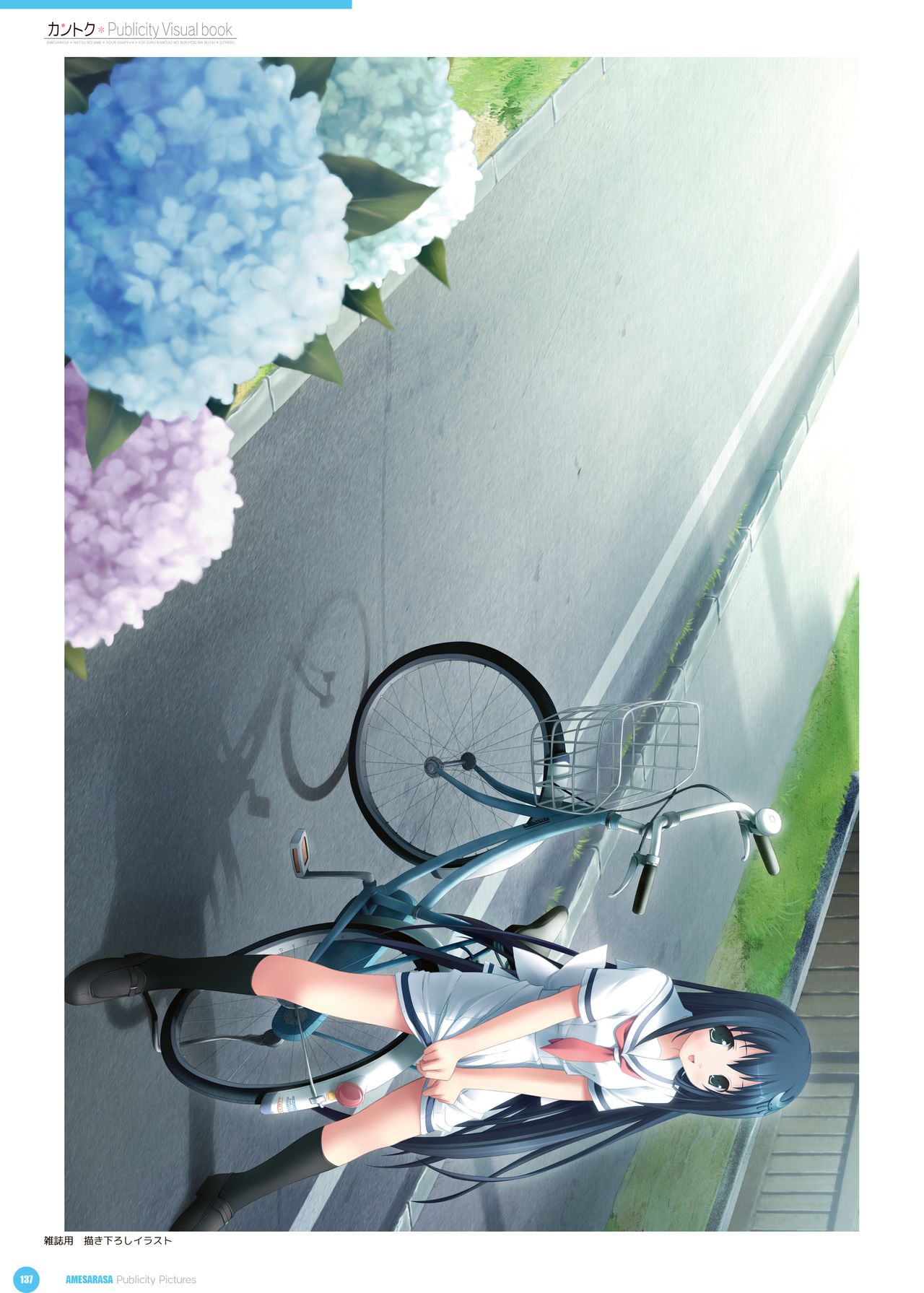 カントク Publicity Visual book 電子書籍