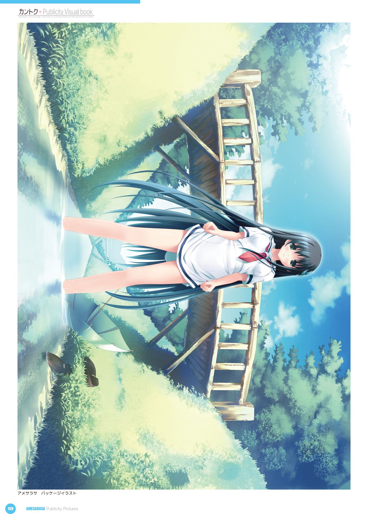 カントク Publicity Visual book 電子書籍