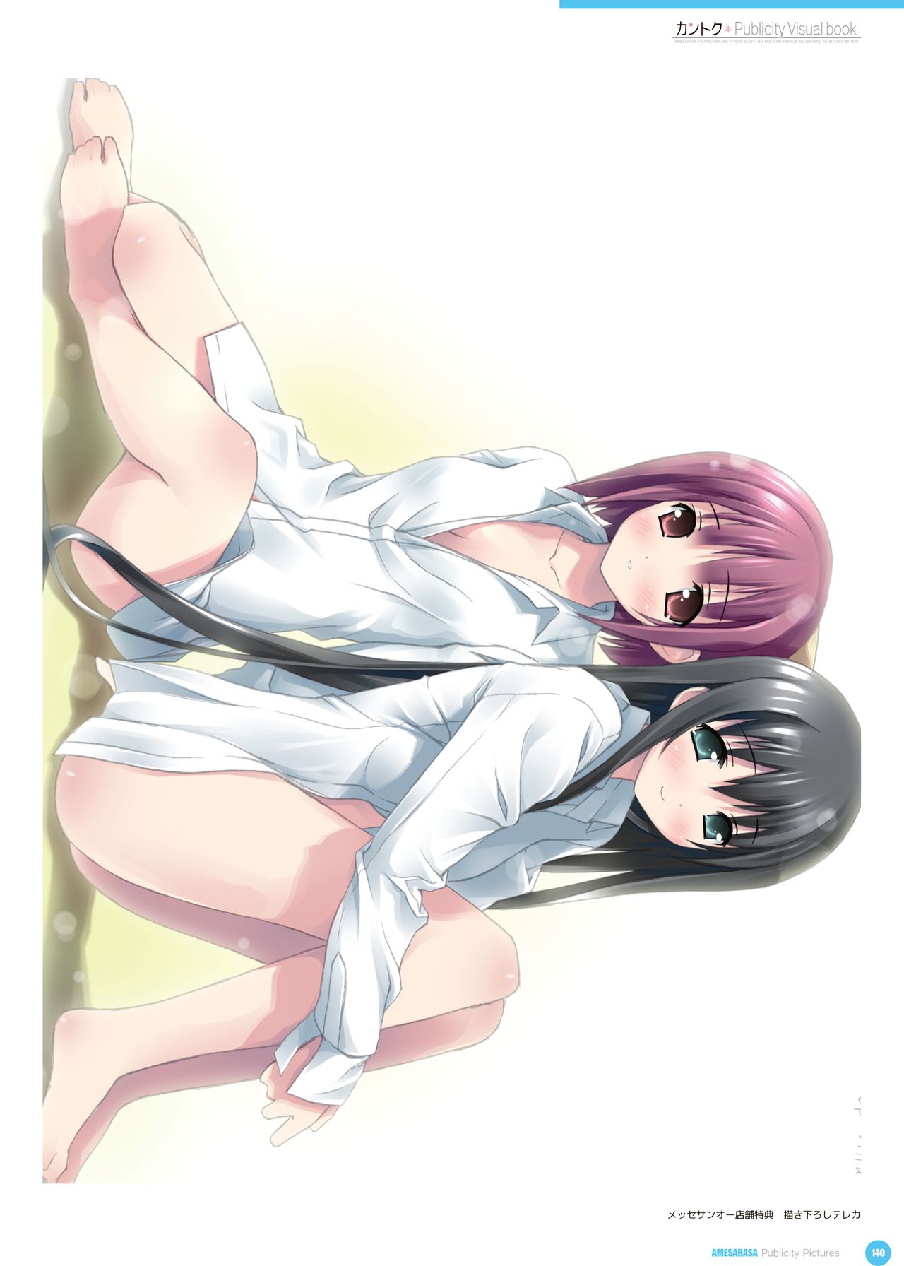 カントク Publicity Visual book 電子書籍