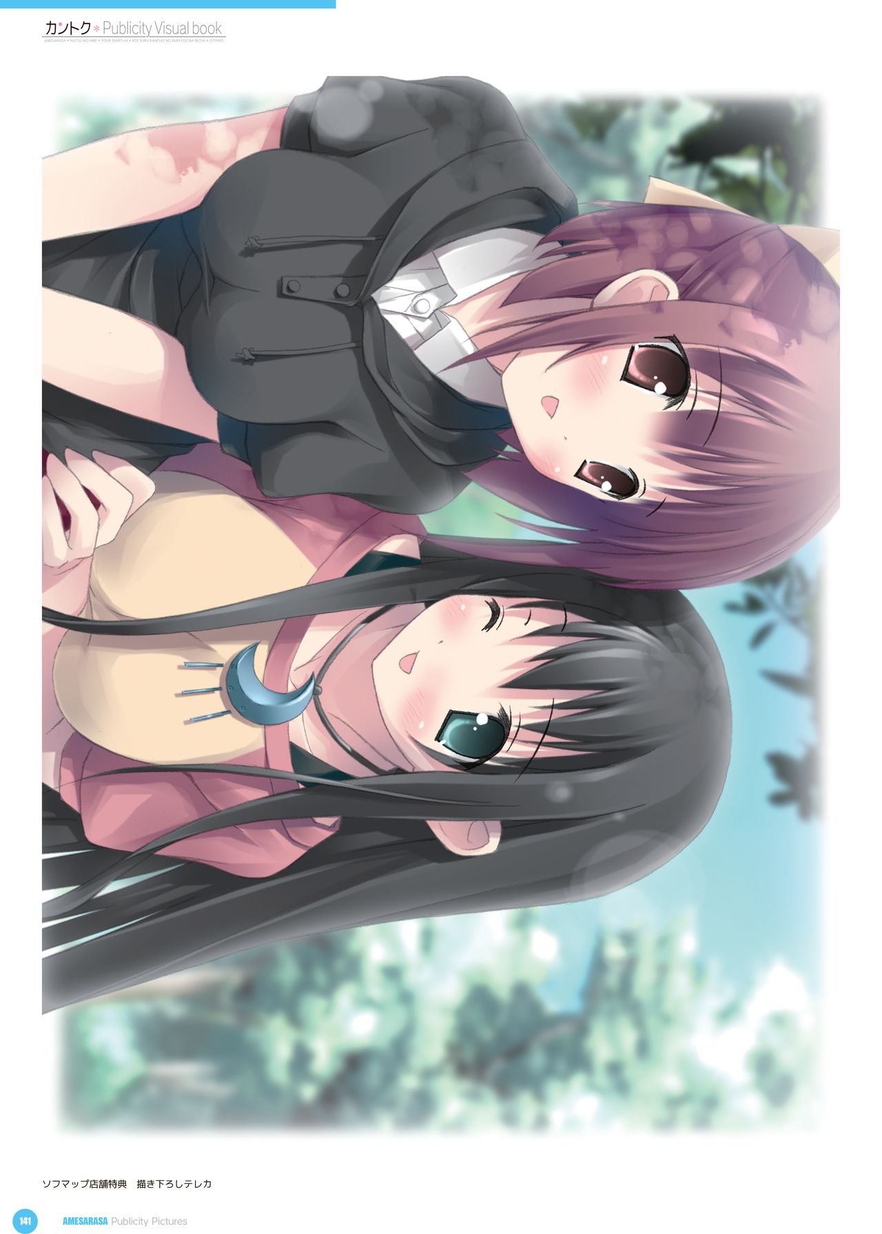 カントク Publicity Visual book 電子書籍