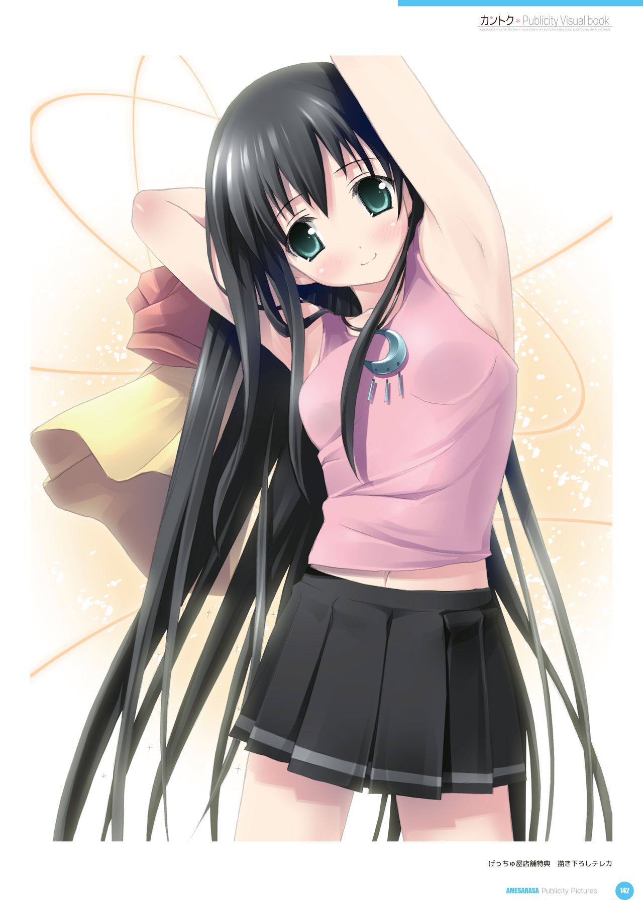 カントク Publicity Visual book 電子書籍