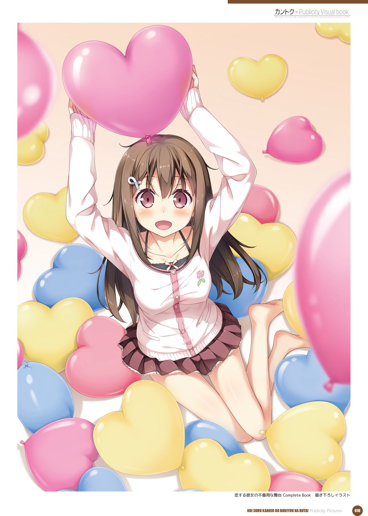 カントク Publicity Visual book 電子書籍