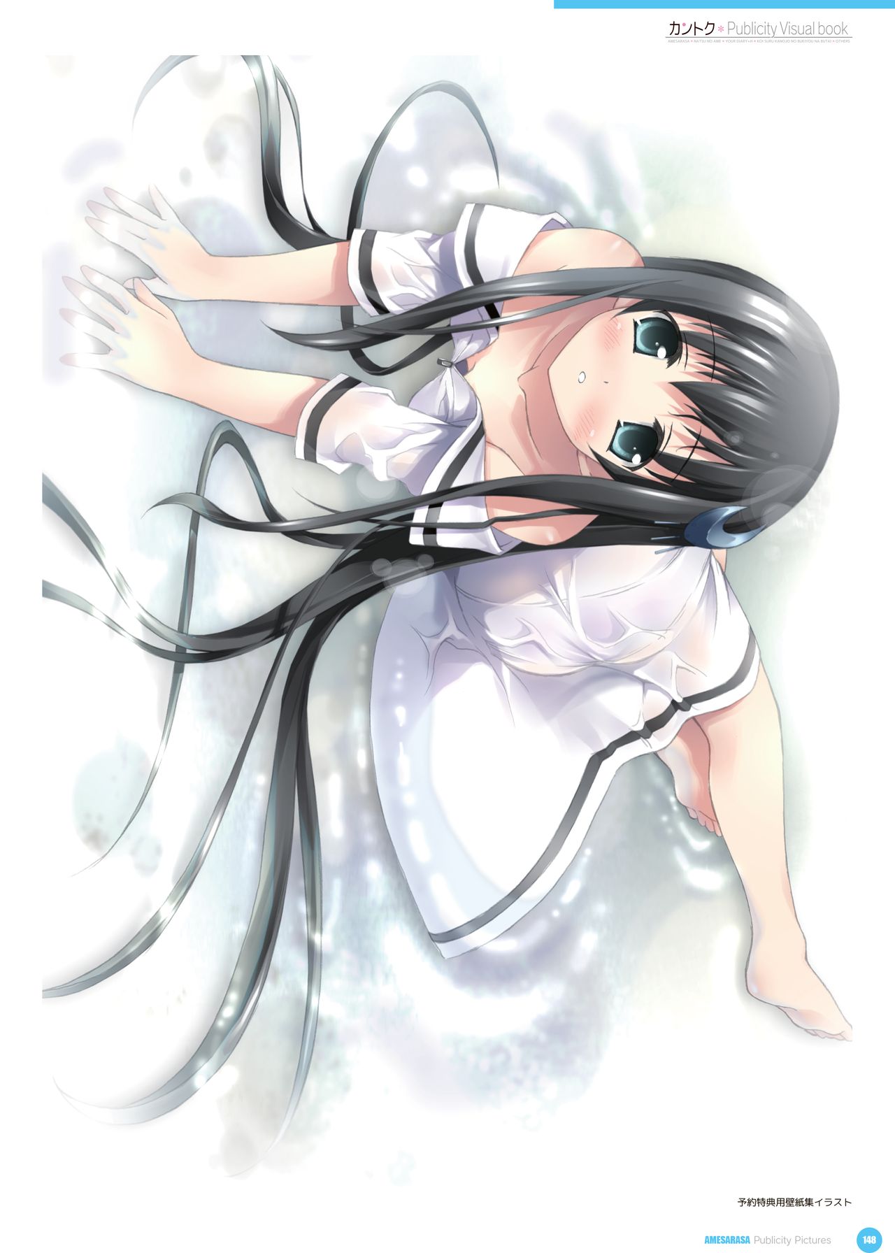 カントク Publicity Visual book 電子書籍