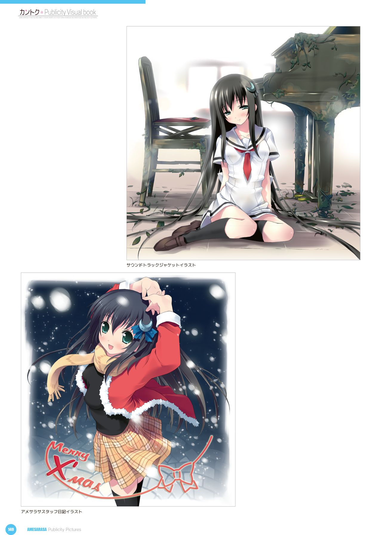 カントク Publicity Visual book 電子書籍