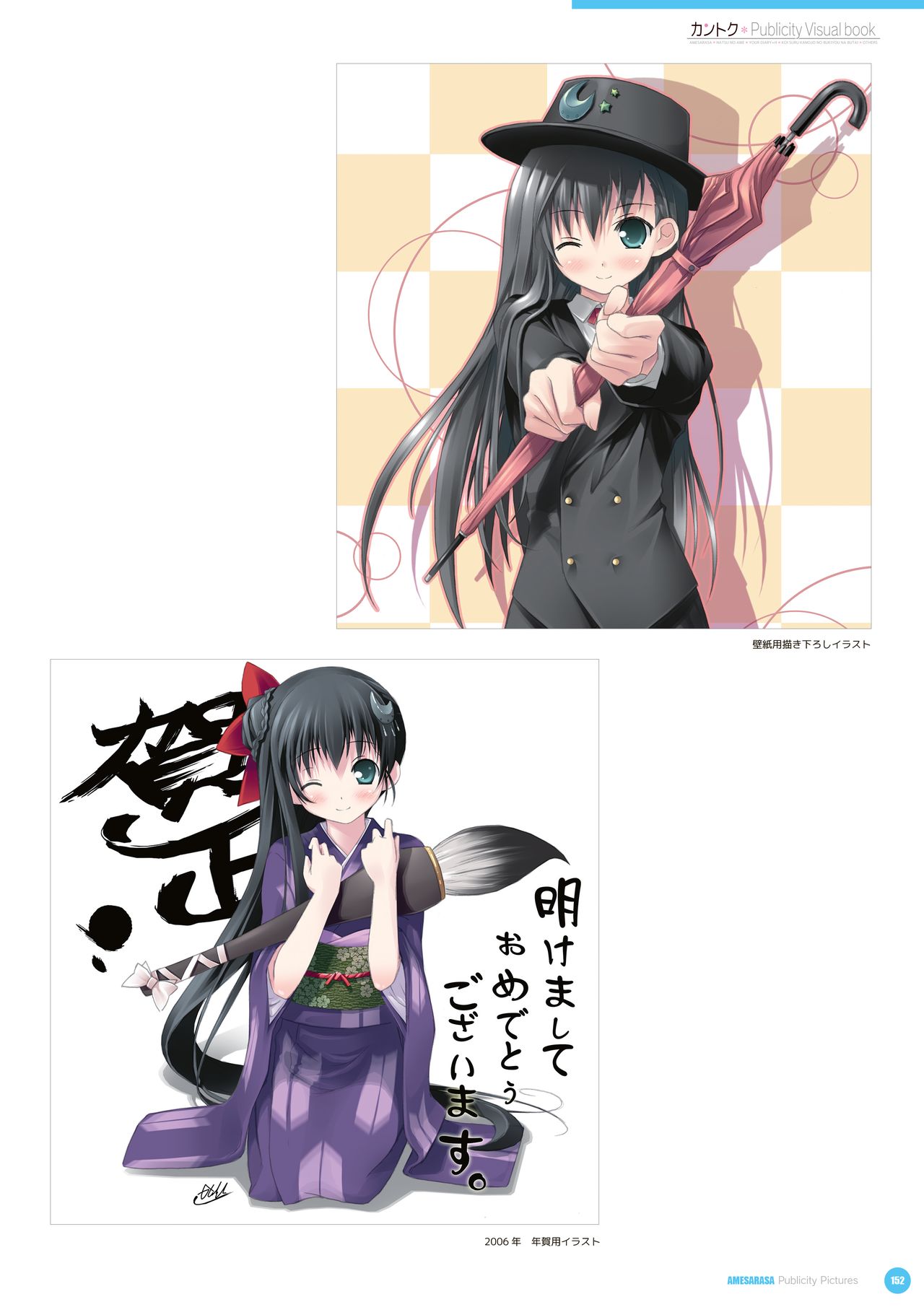 カントク Publicity Visual book 電子書籍