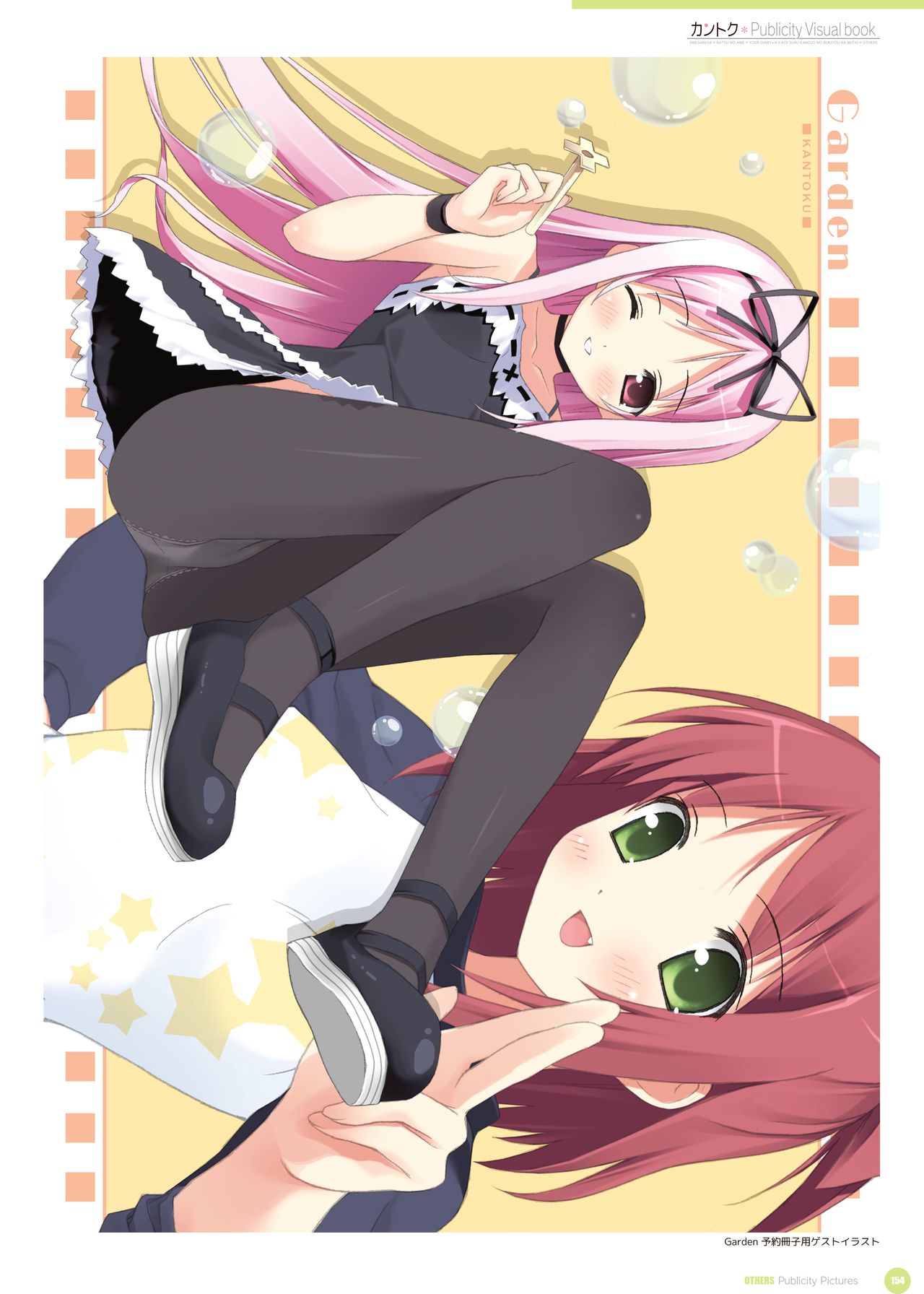 カントク Publicity Visual book 電子書籍