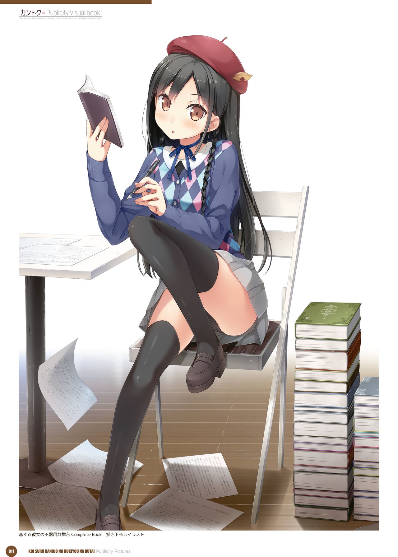 カントク Publicity Visual book 電子書籍