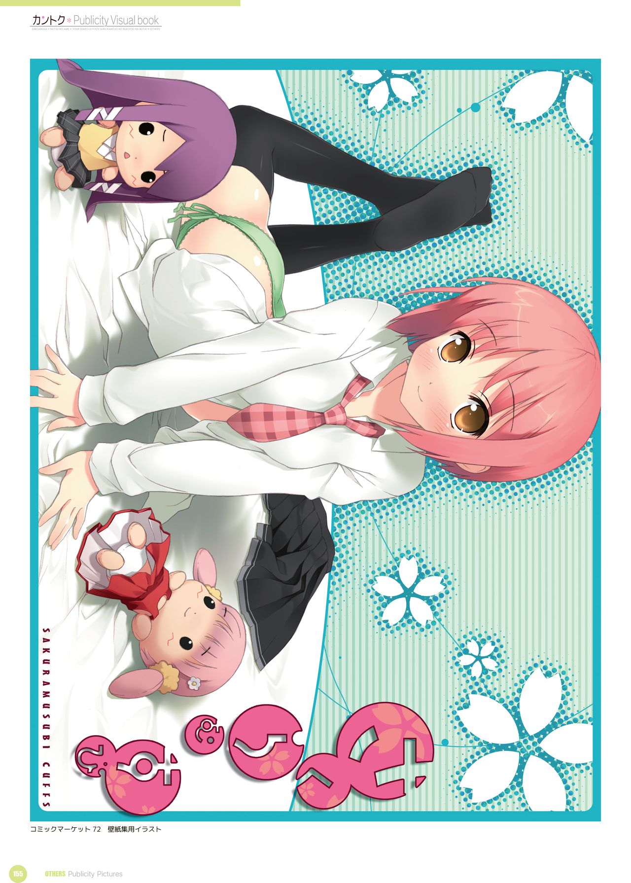 カントク Publicity Visual book 電子書籍