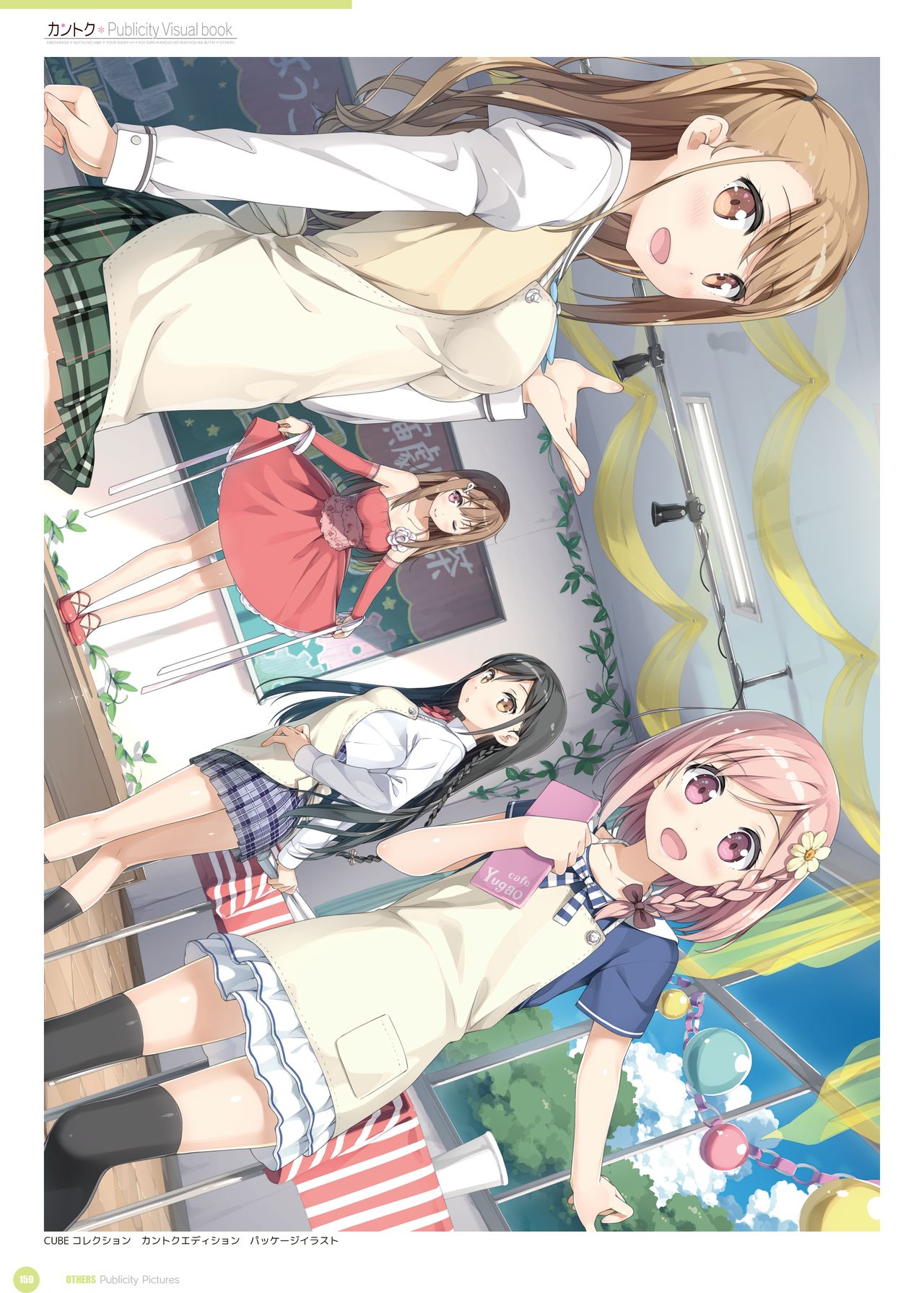カントク Publicity Visual book 電子書籍