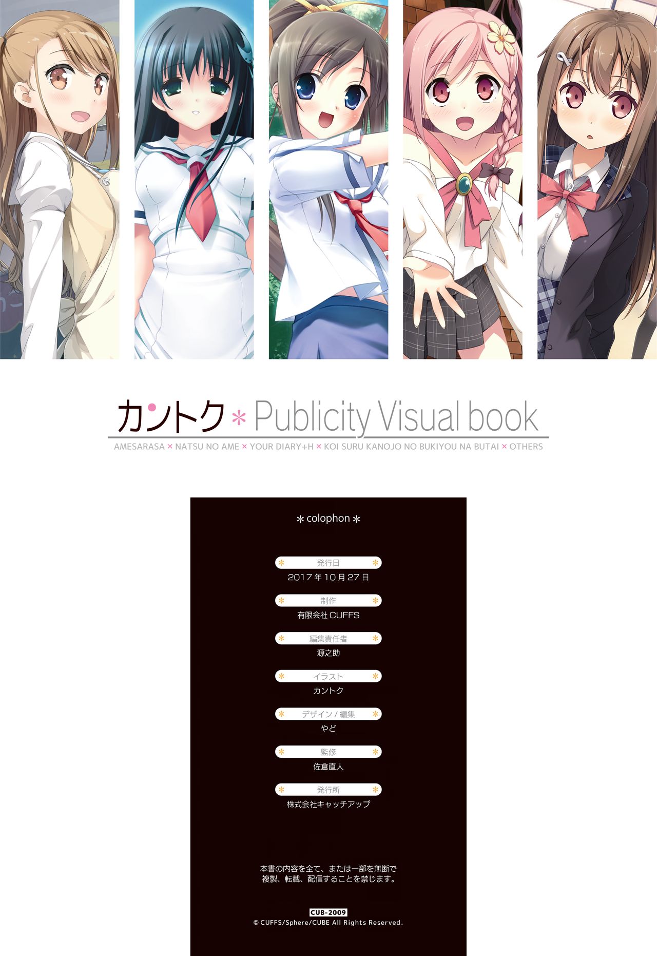 カントク Publicity Visual book 電子書籍