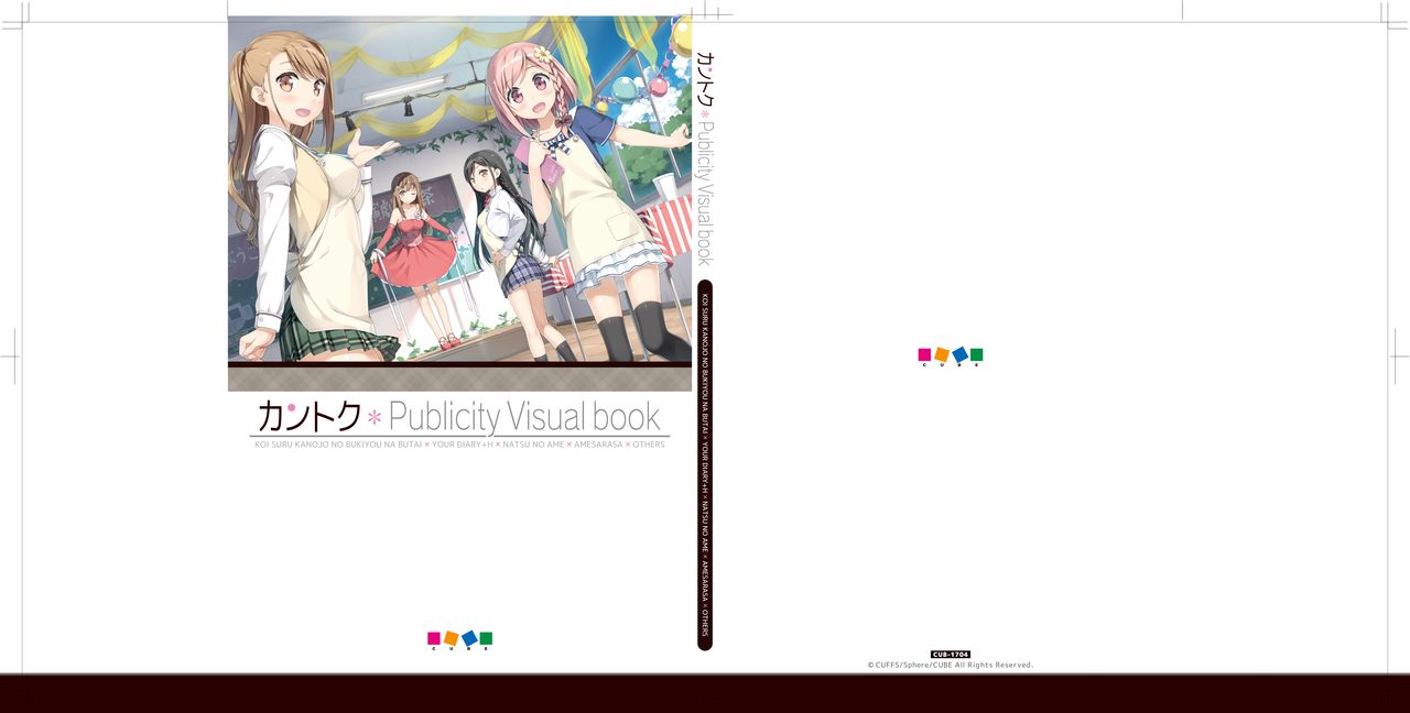 カントク Publicity Visual book 電子書籍