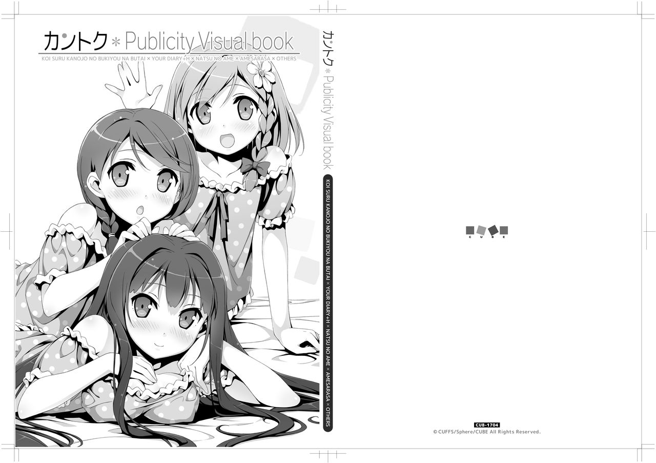 カントク Publicity Visual book 電子書籍