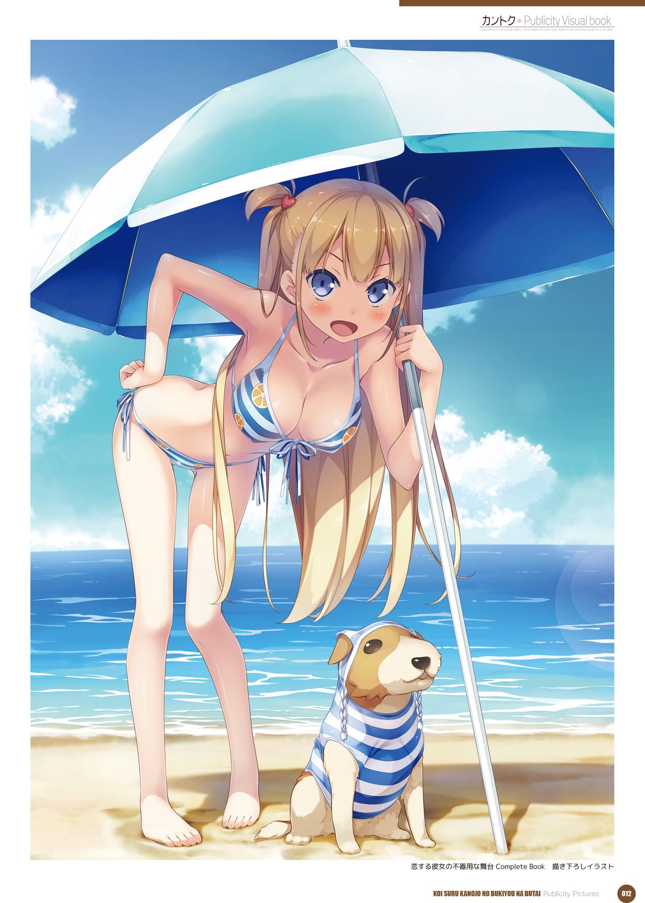 カントク Publicity Visual book 電子書籍