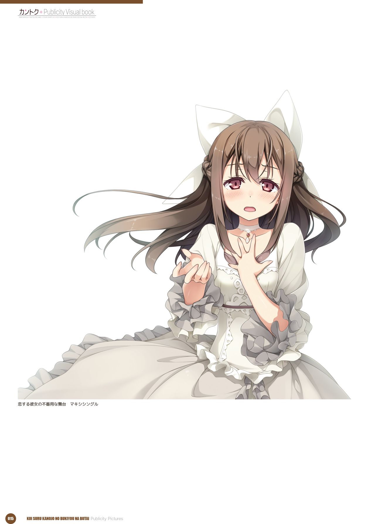 カントク Publicity Visual book 電子書籍