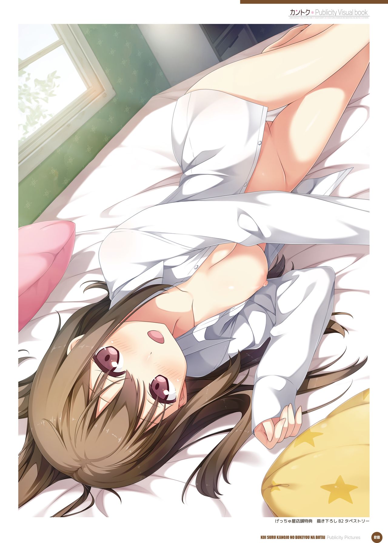 カントク Publicity Visual book 電子書籍