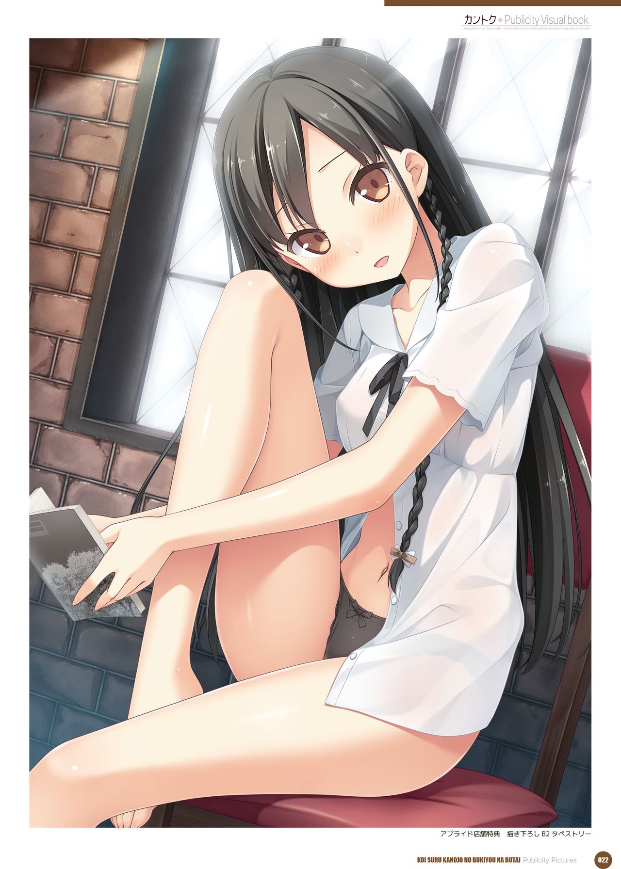 カントク Publicity Visual book 電子書籍