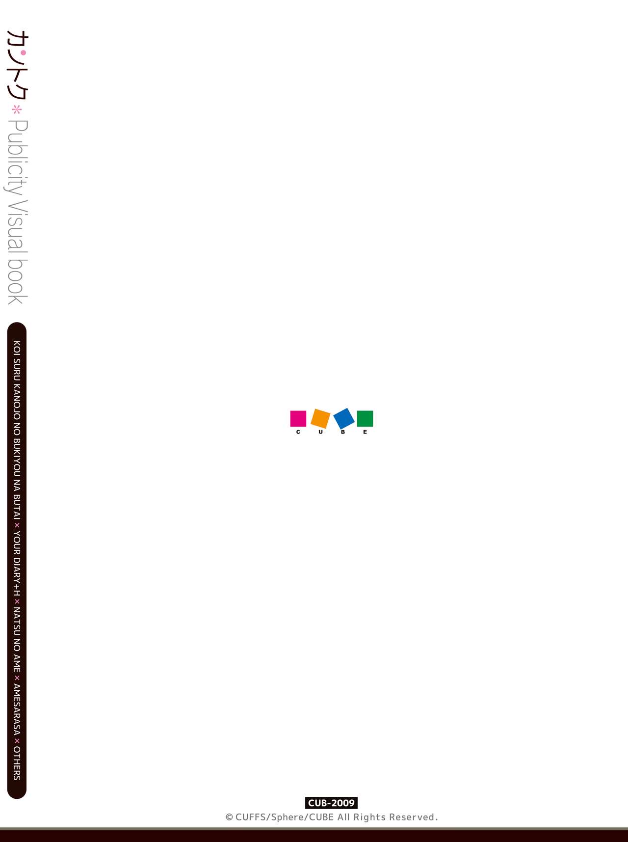 カントク Publicity Visual book 電子書籍