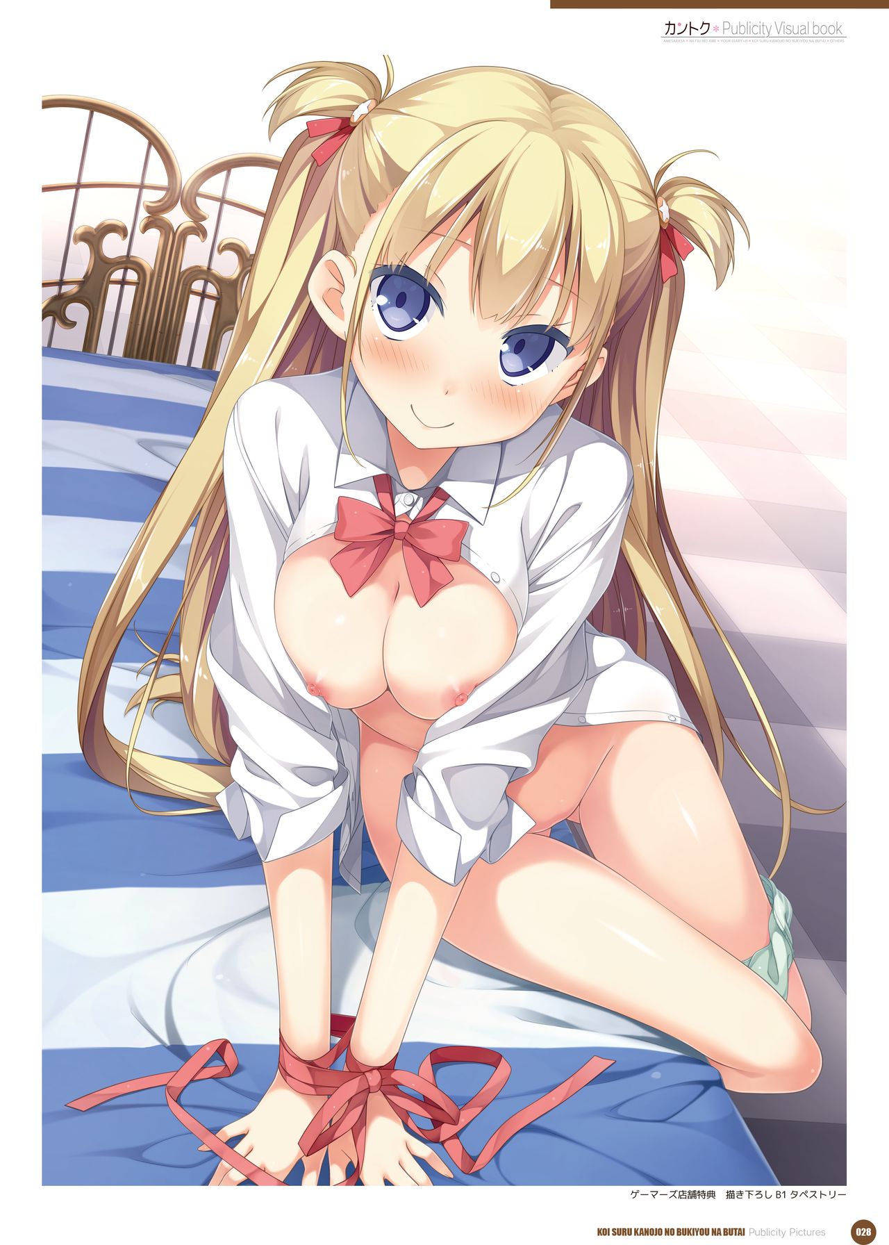 カントク Publicity Visual book 電子書籍