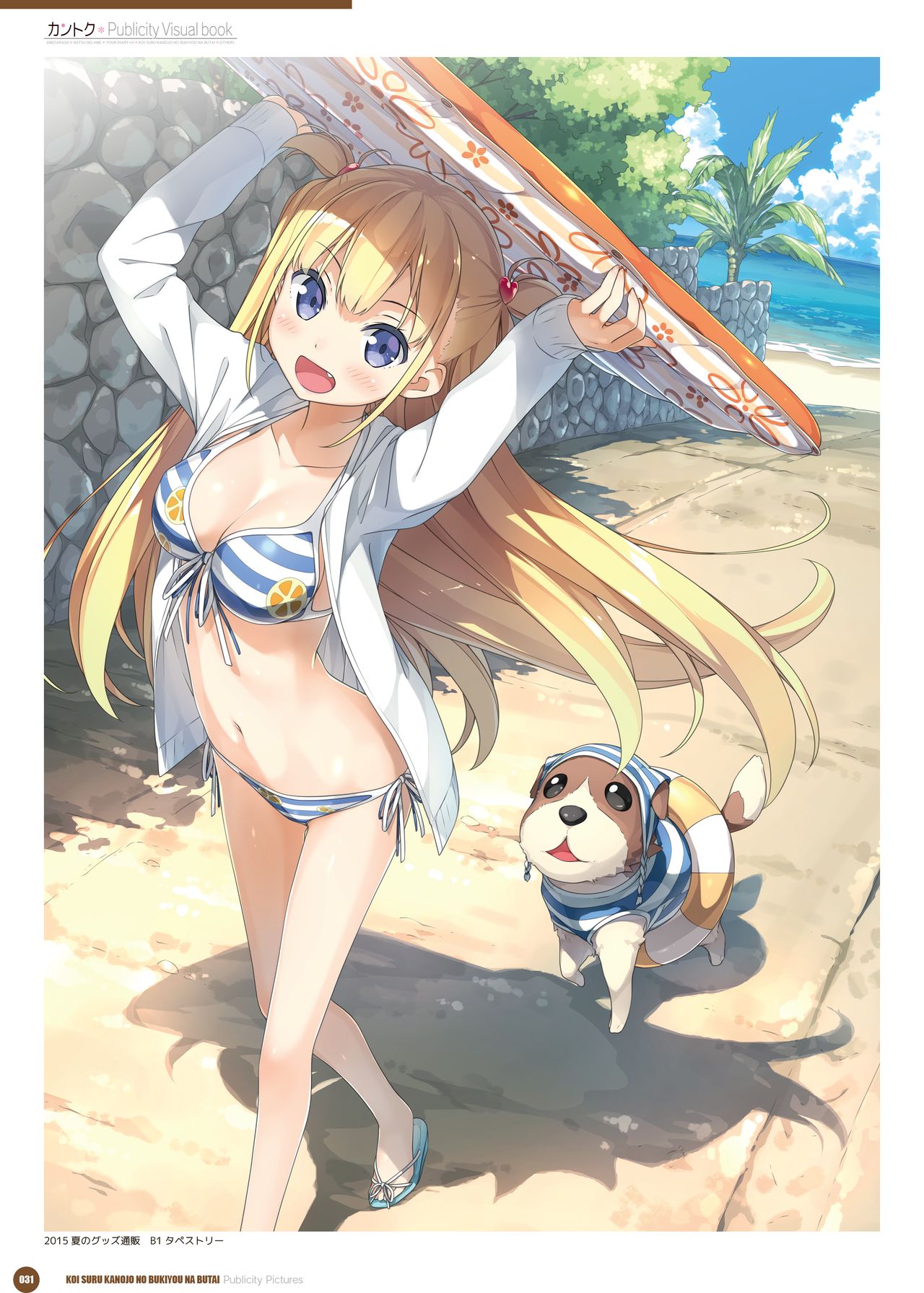 カントク Publicity Visual book 電子書籍