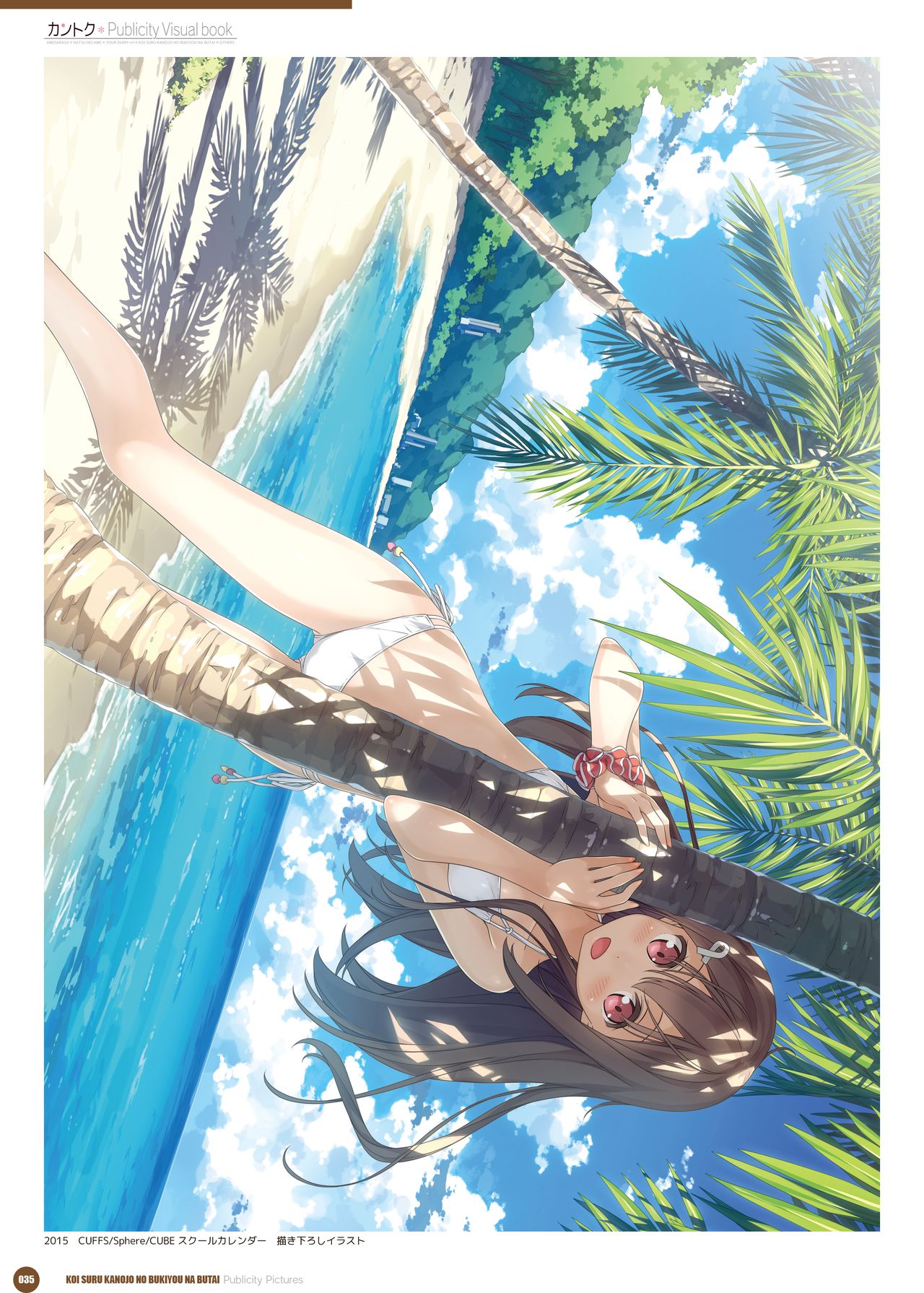 カントク Publicity Visual book 電子書籍