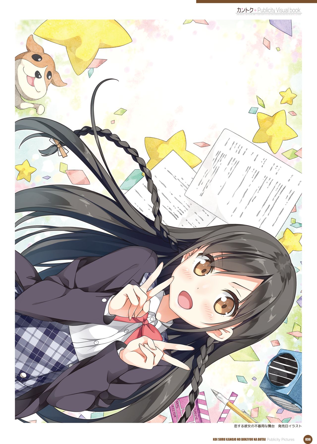 カントク Publicity Visual book 電子書籍