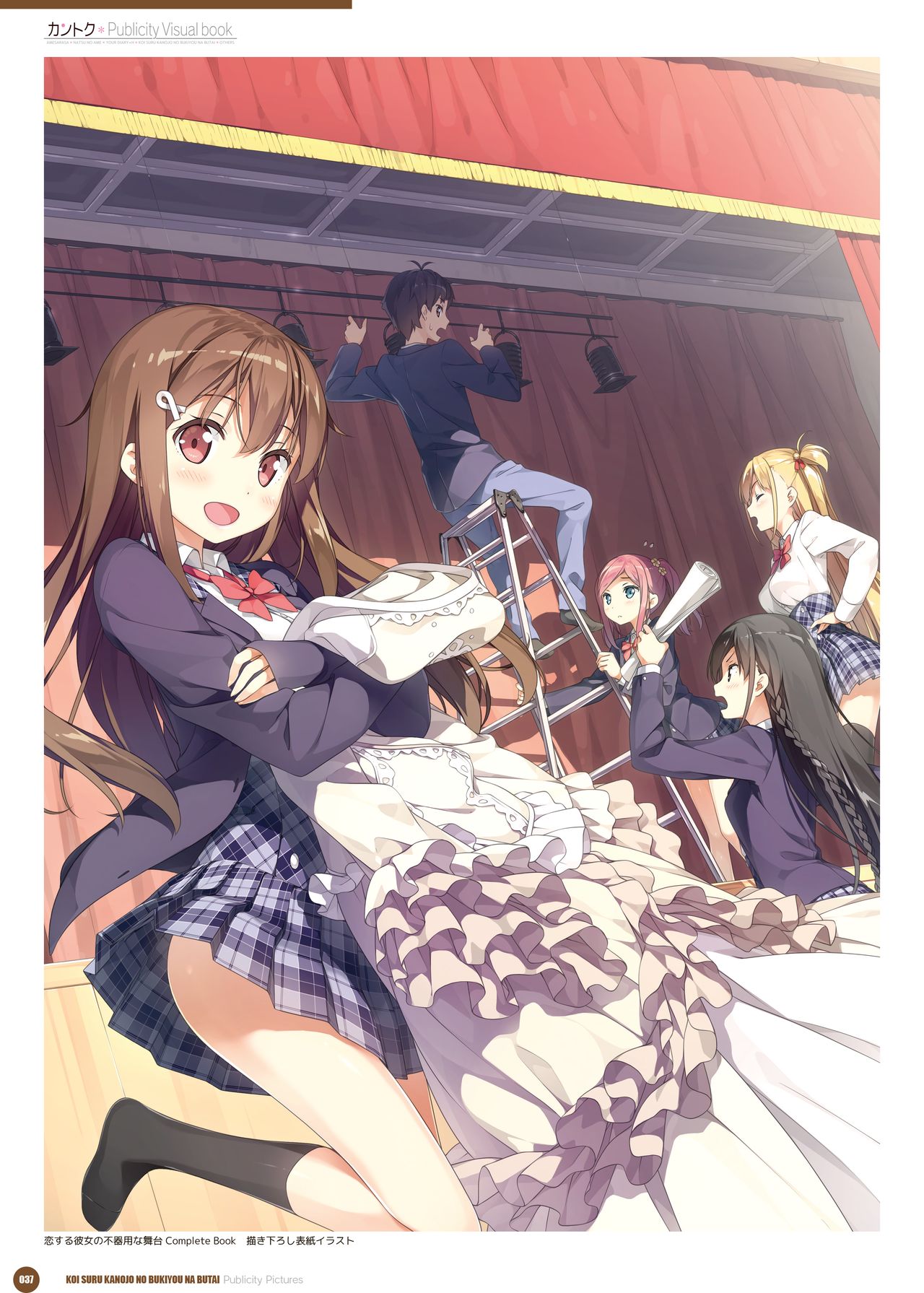 カントク Publicity Visual book 電子書籍