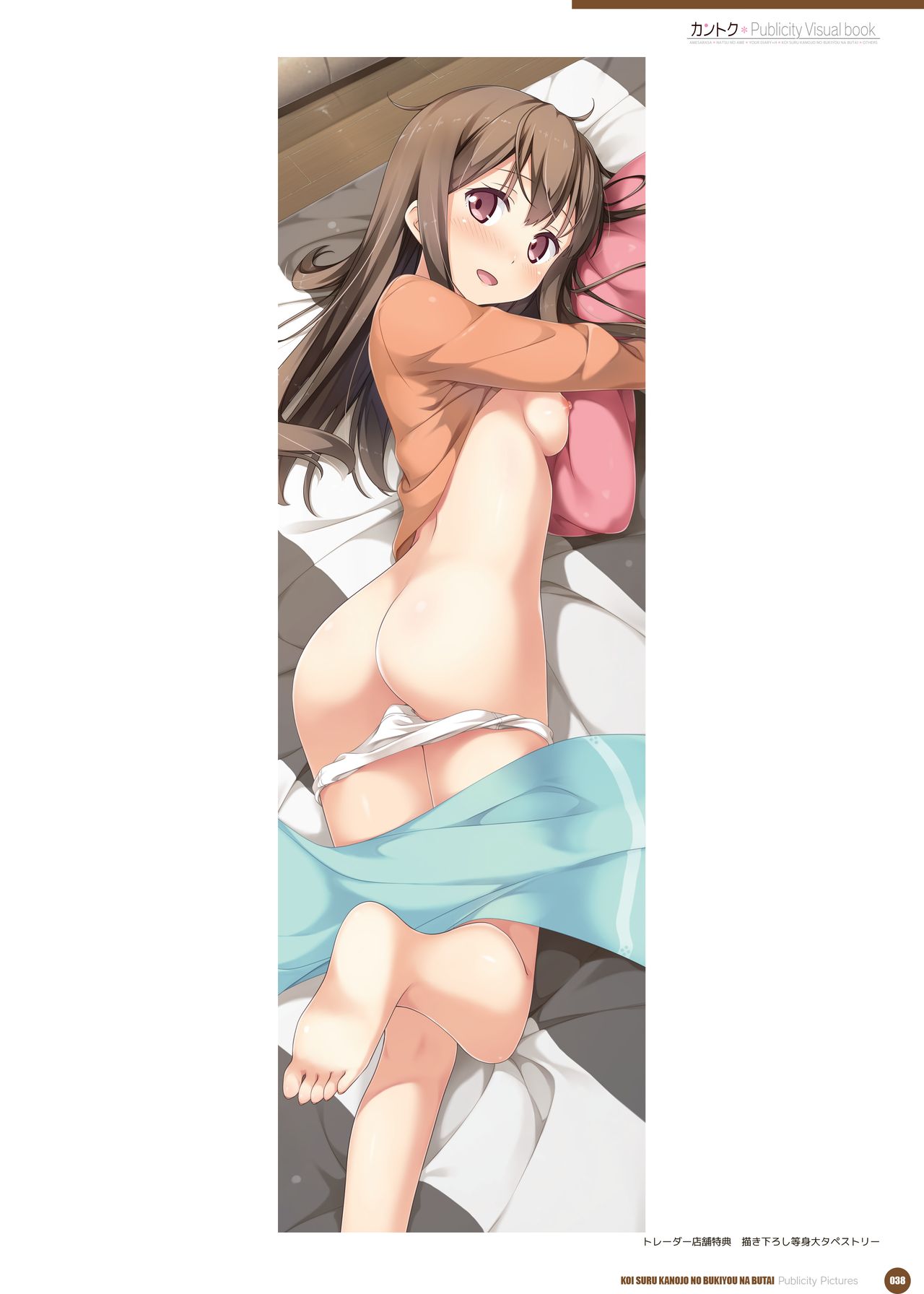 カントク Publicity Visual book 電子書籍