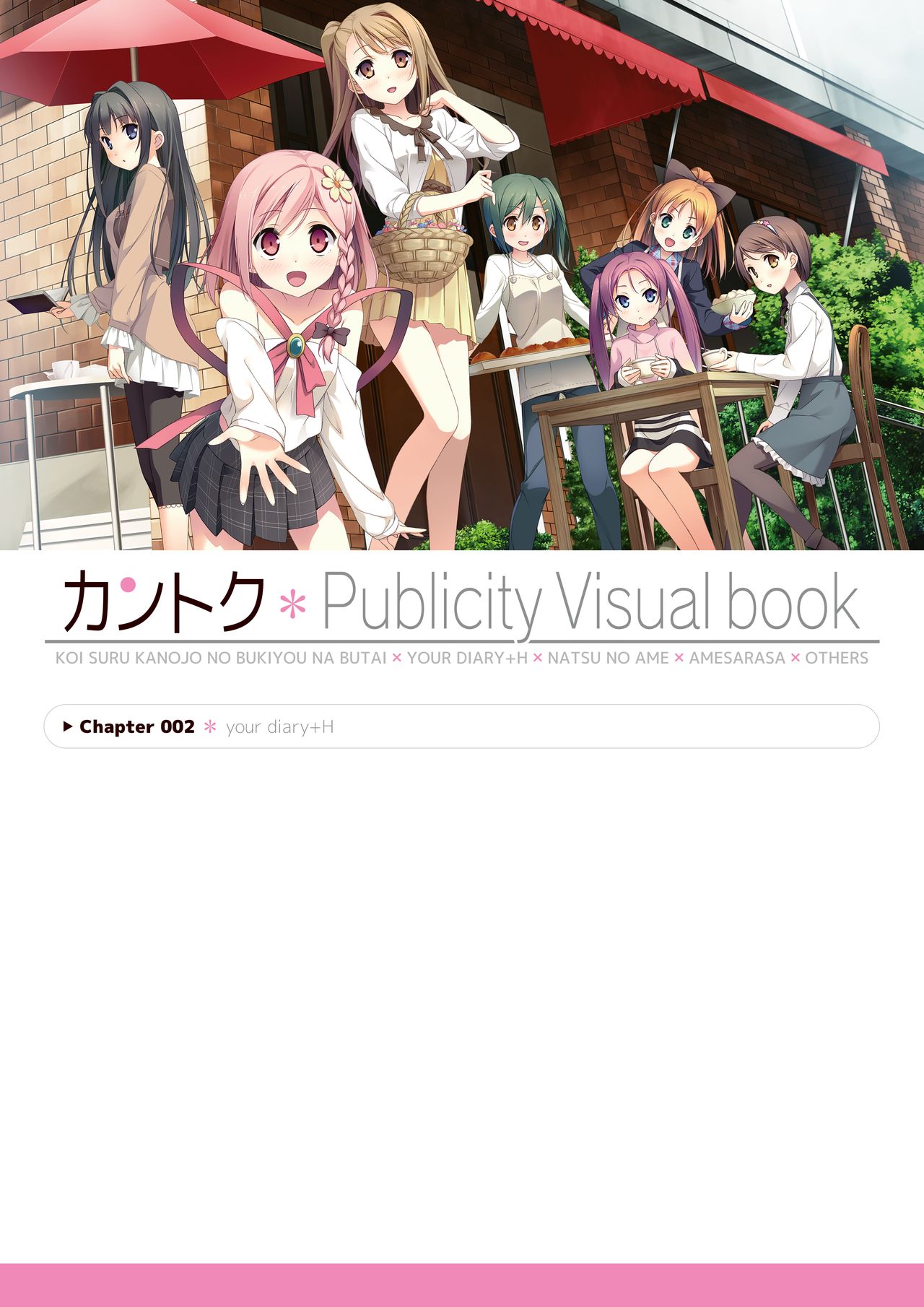 カントク Publicity Visual book 電子書籍