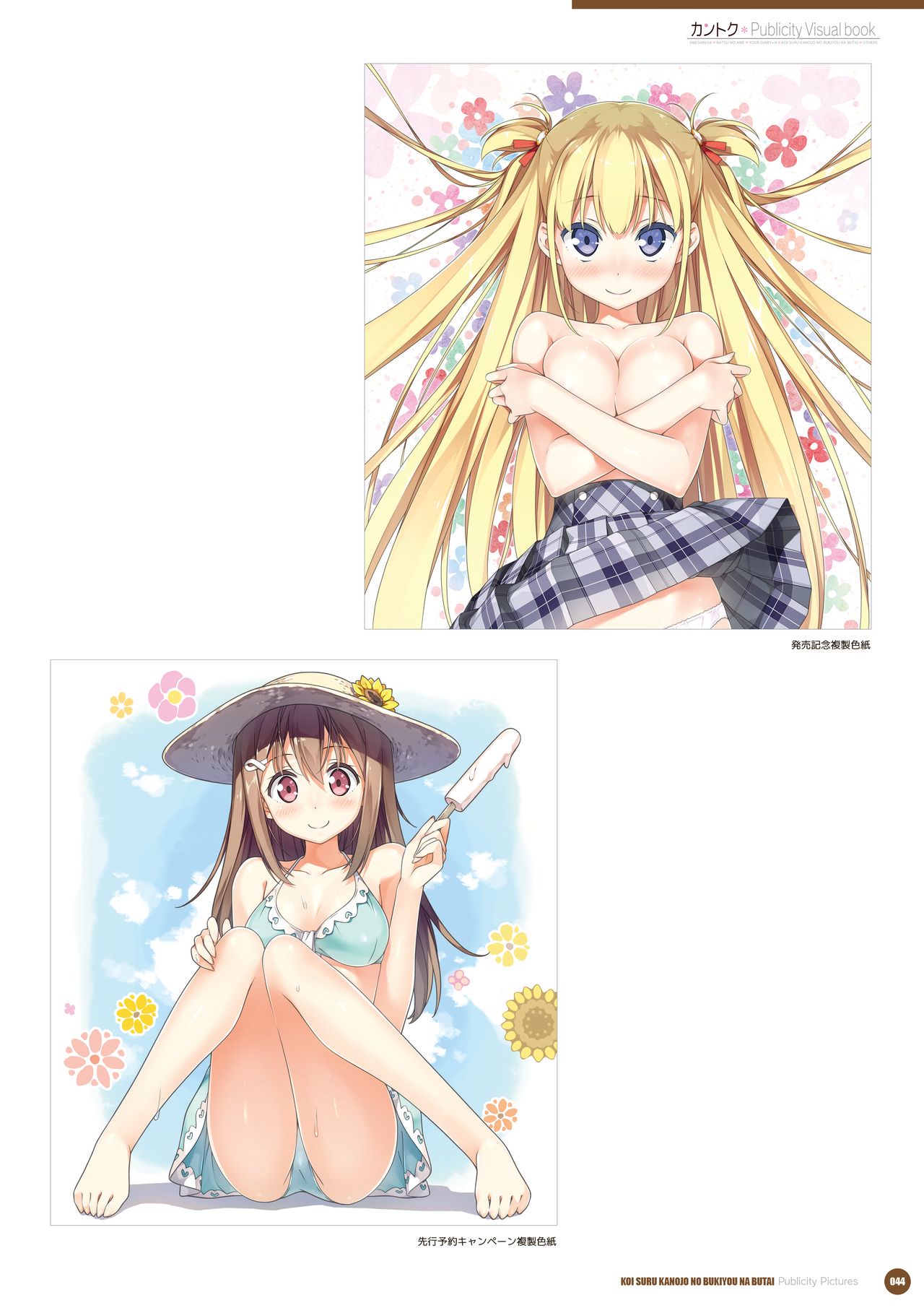 カントク Publicity Visual book 電子書籍