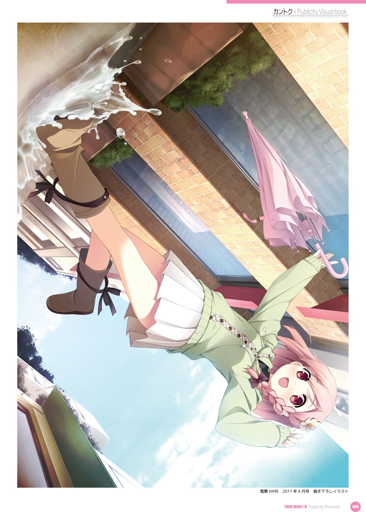 カントク Publicity Visual book 電子書籍