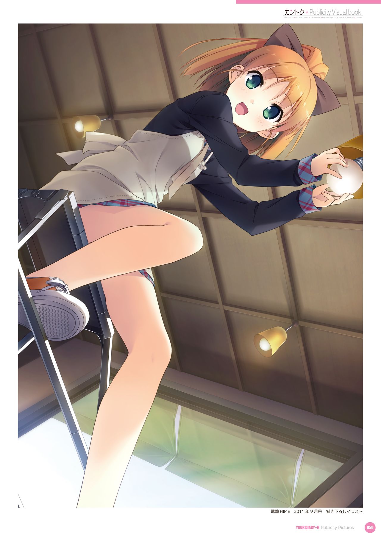 カントク Publicity Visual book 電子書籍