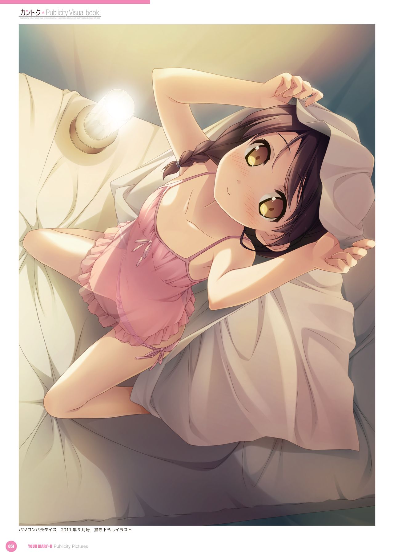 カントク Publicity Visual book 電子書籍