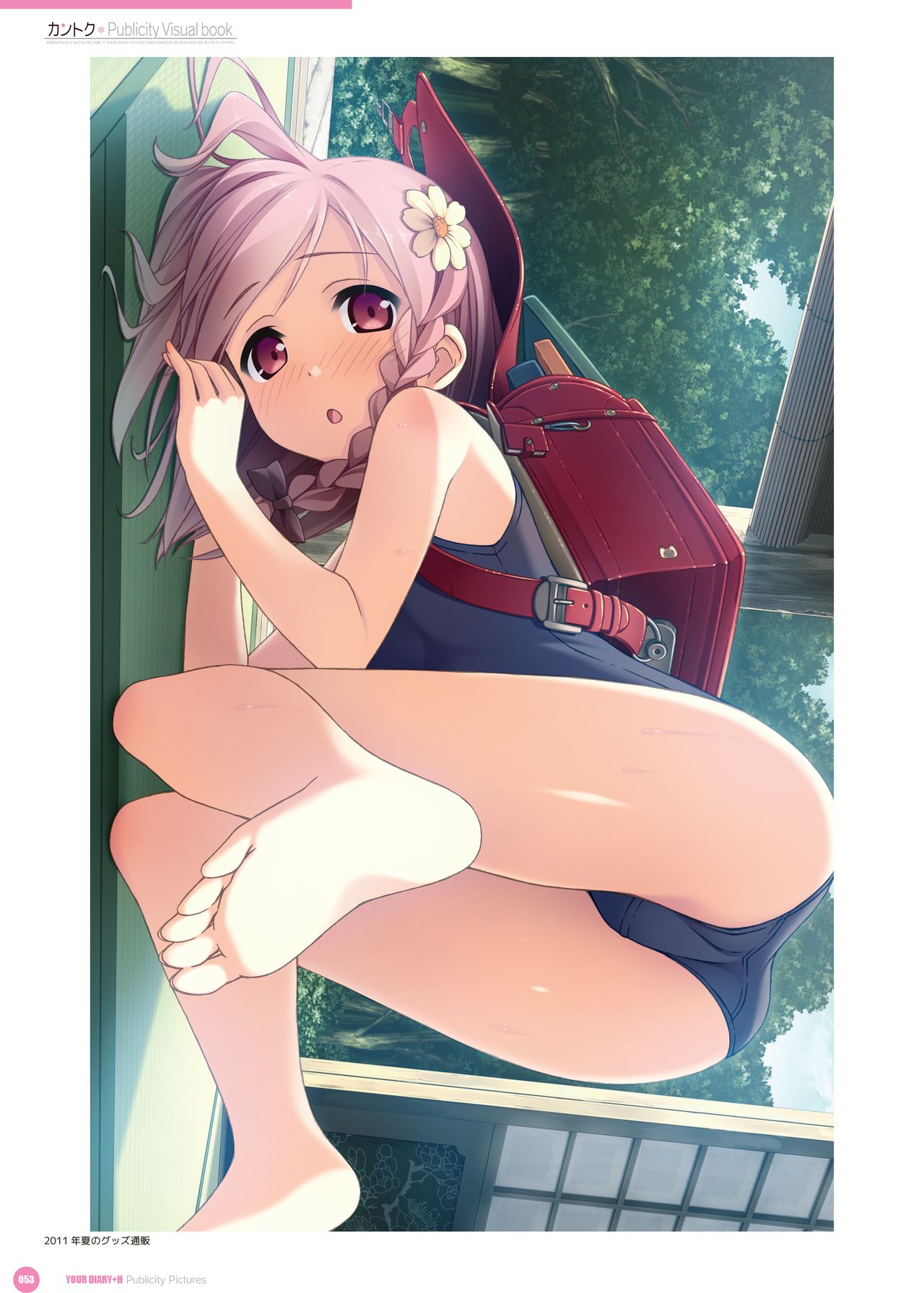 カントク Publicity Visual book 電子書籍