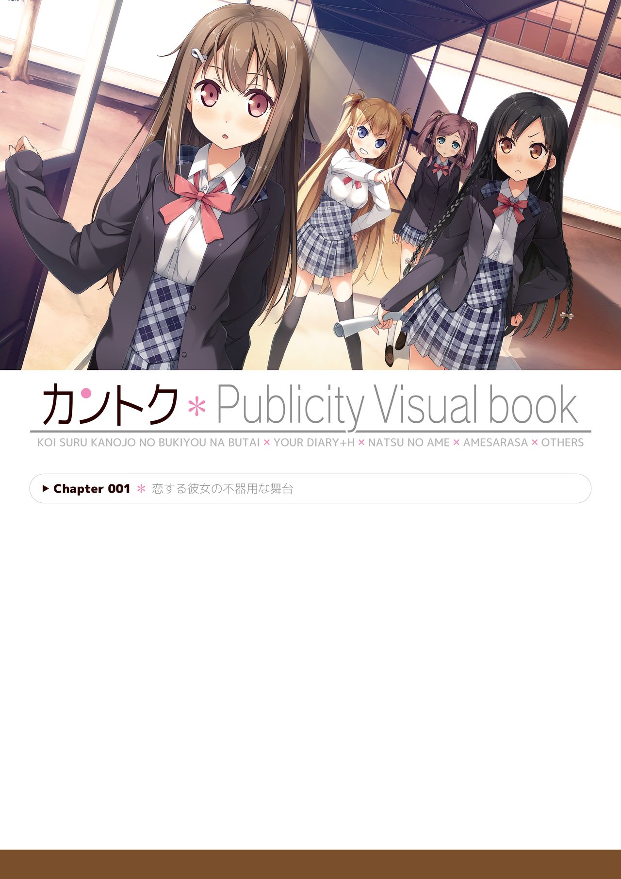 カントク Publicity Visual book 電子書籍