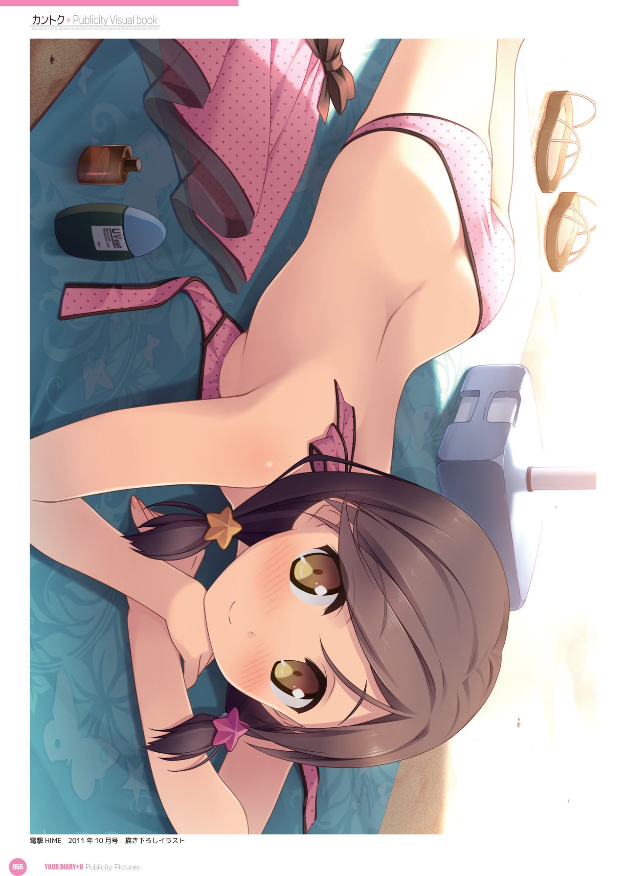 カントク Publicity Visual book 電子書籍