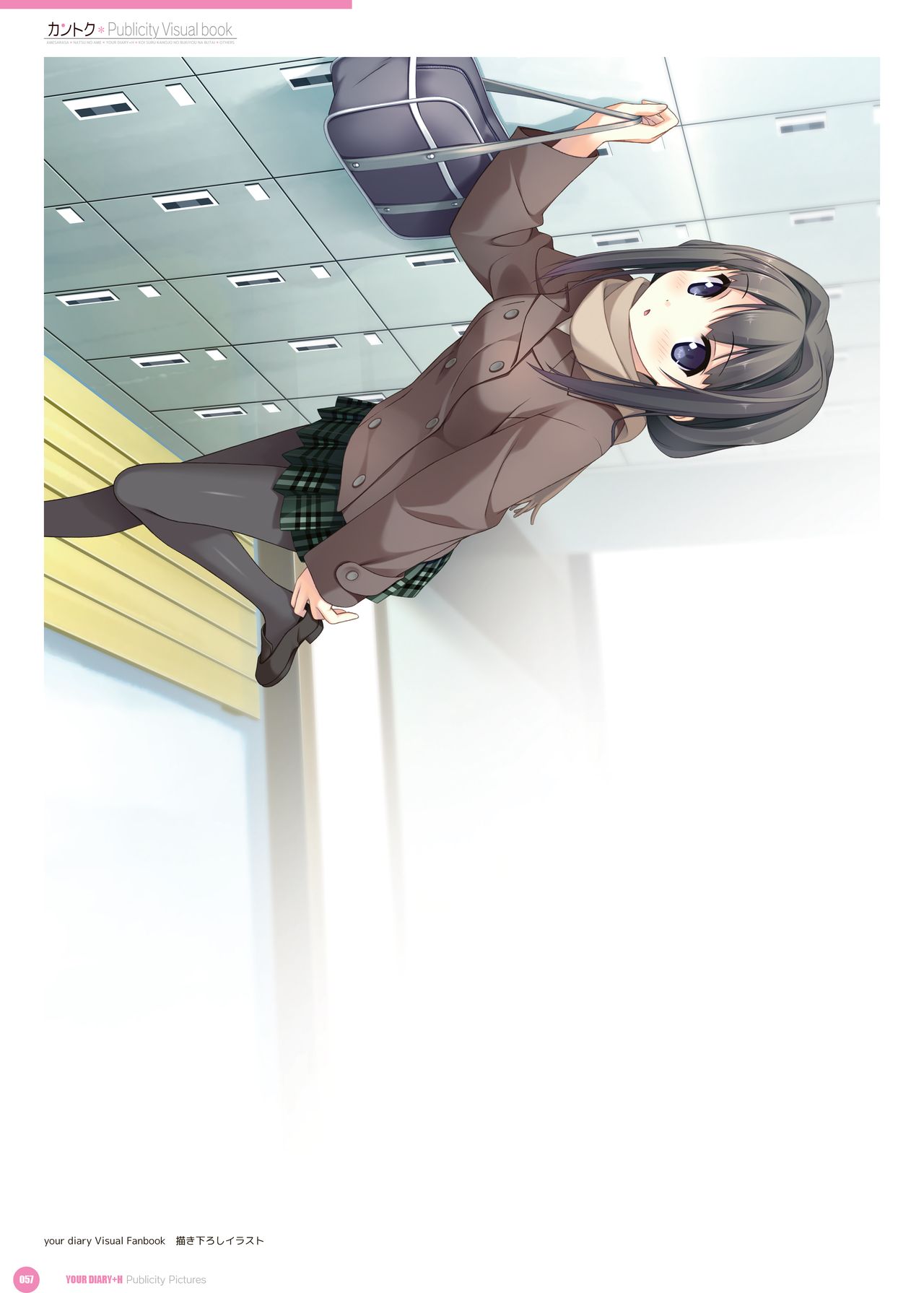 カントク Publicity Visual book 電子書籍