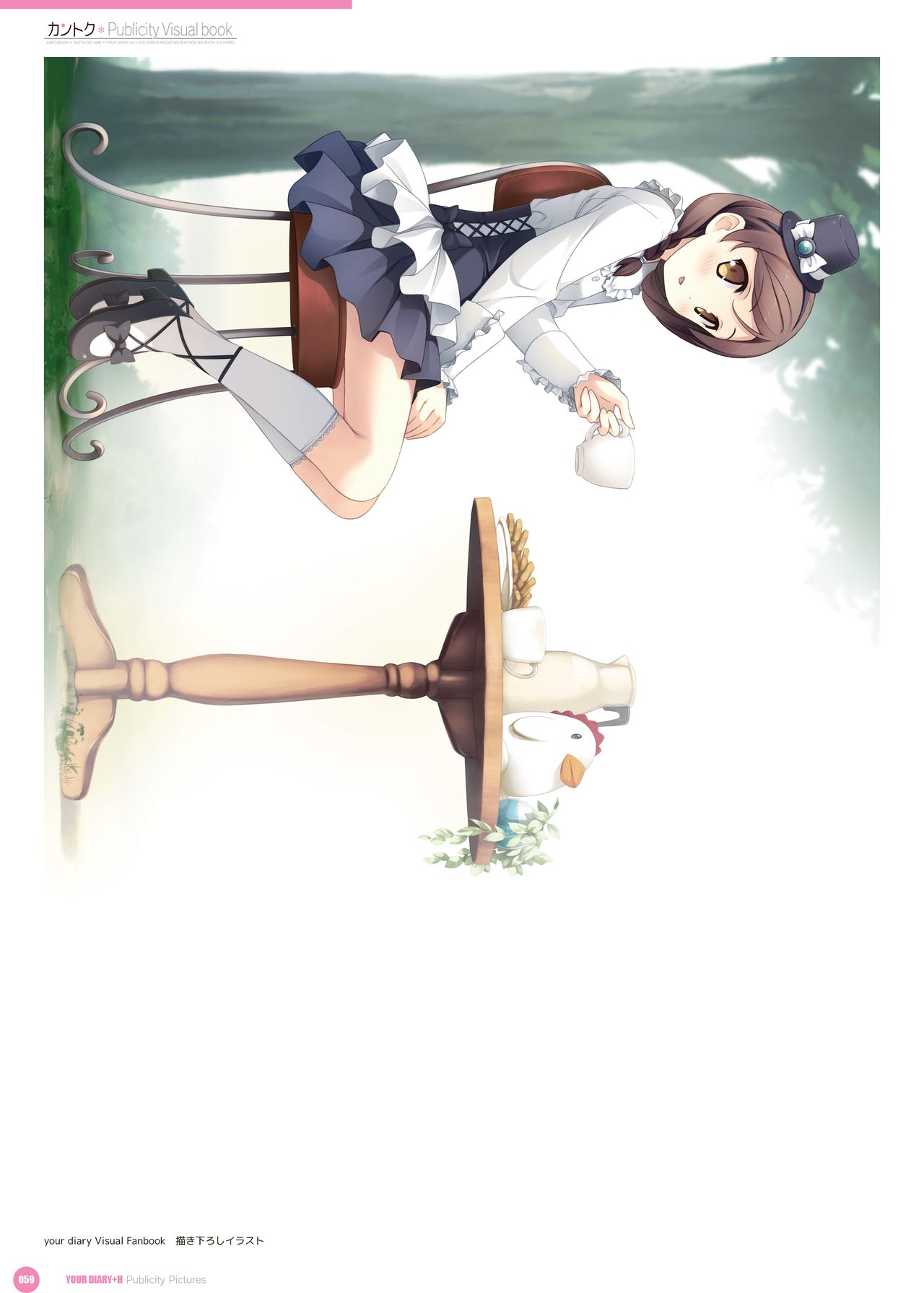 カントク Publicity Visual book 電子書籍