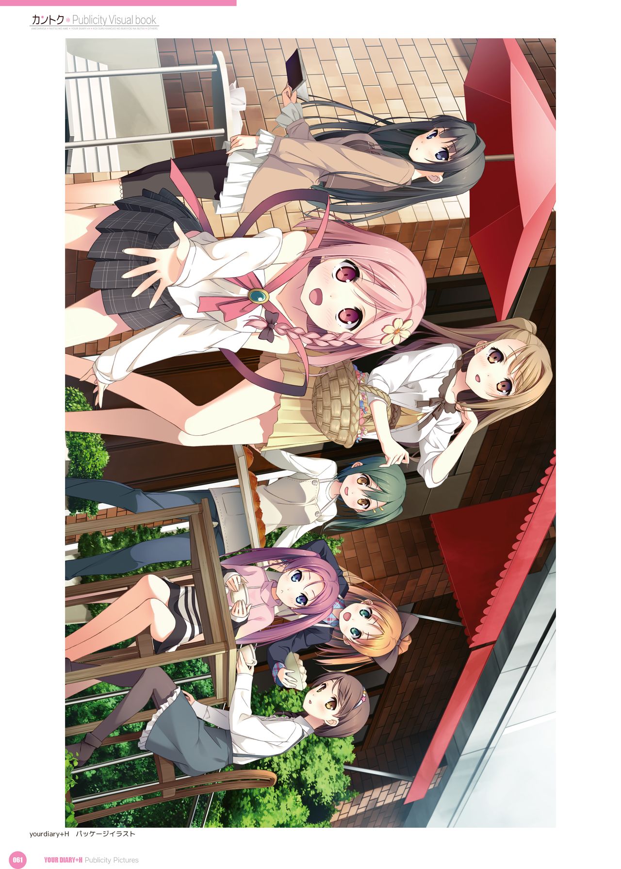 カントク Publicity Visual book 電子書籍