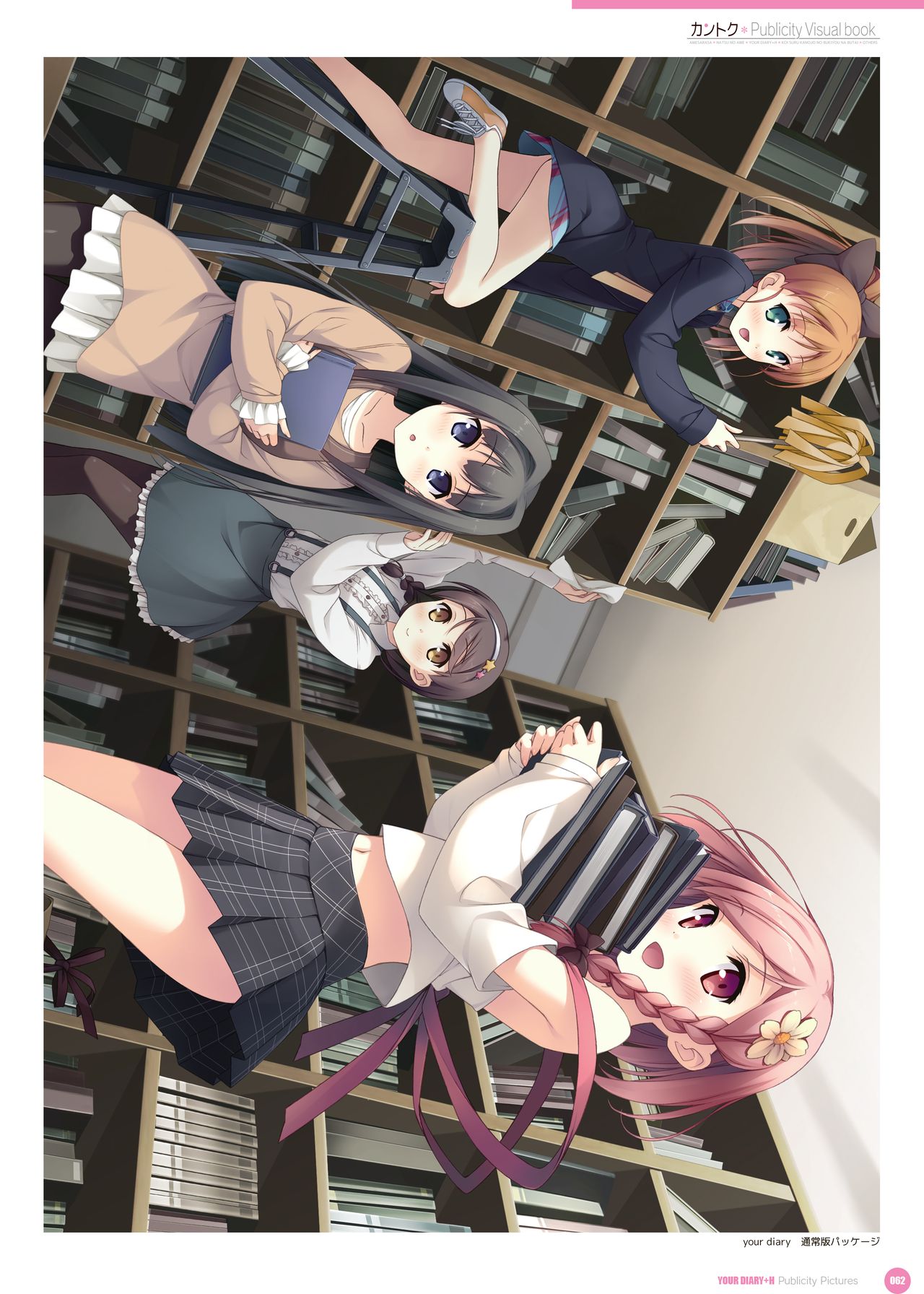 カントク Publicity Visual book 電子書籍