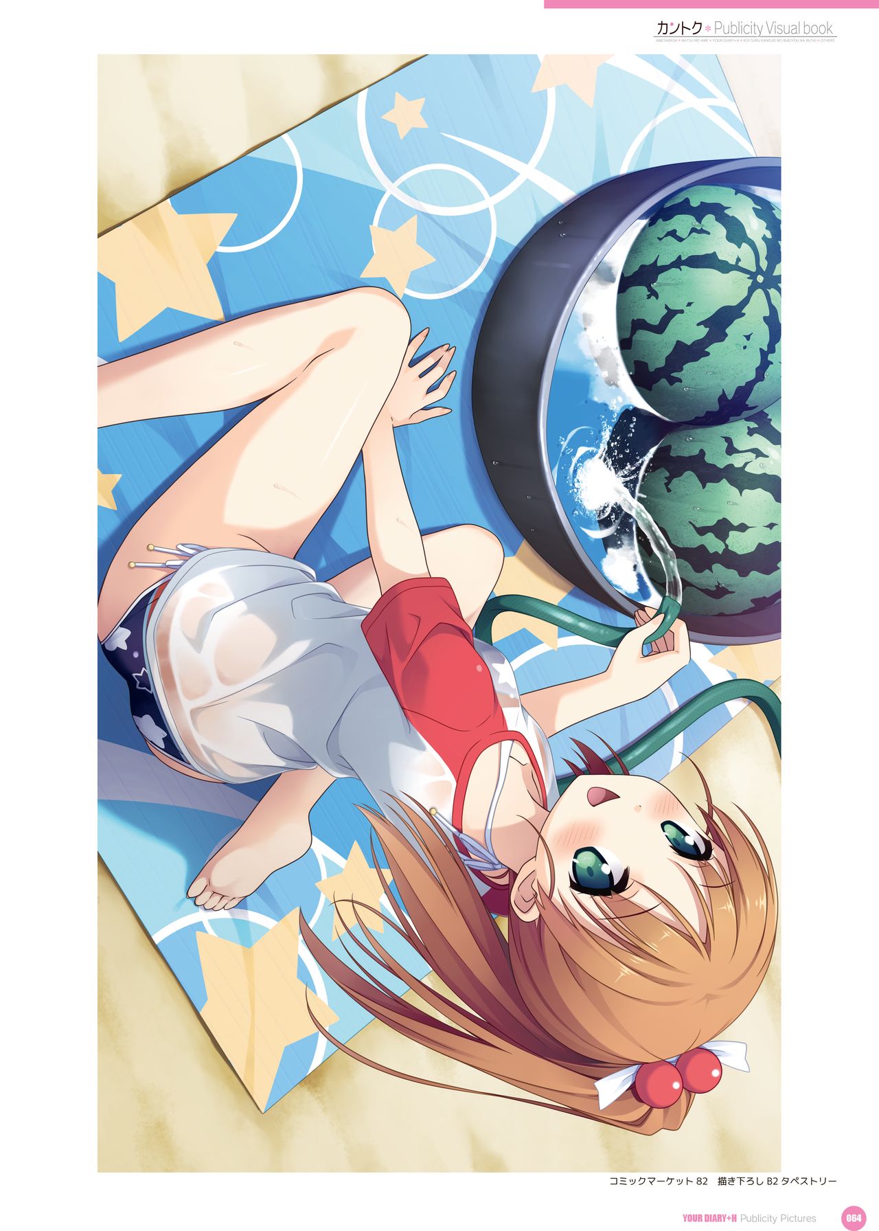 カントク Publicity Visual book 電子書籍