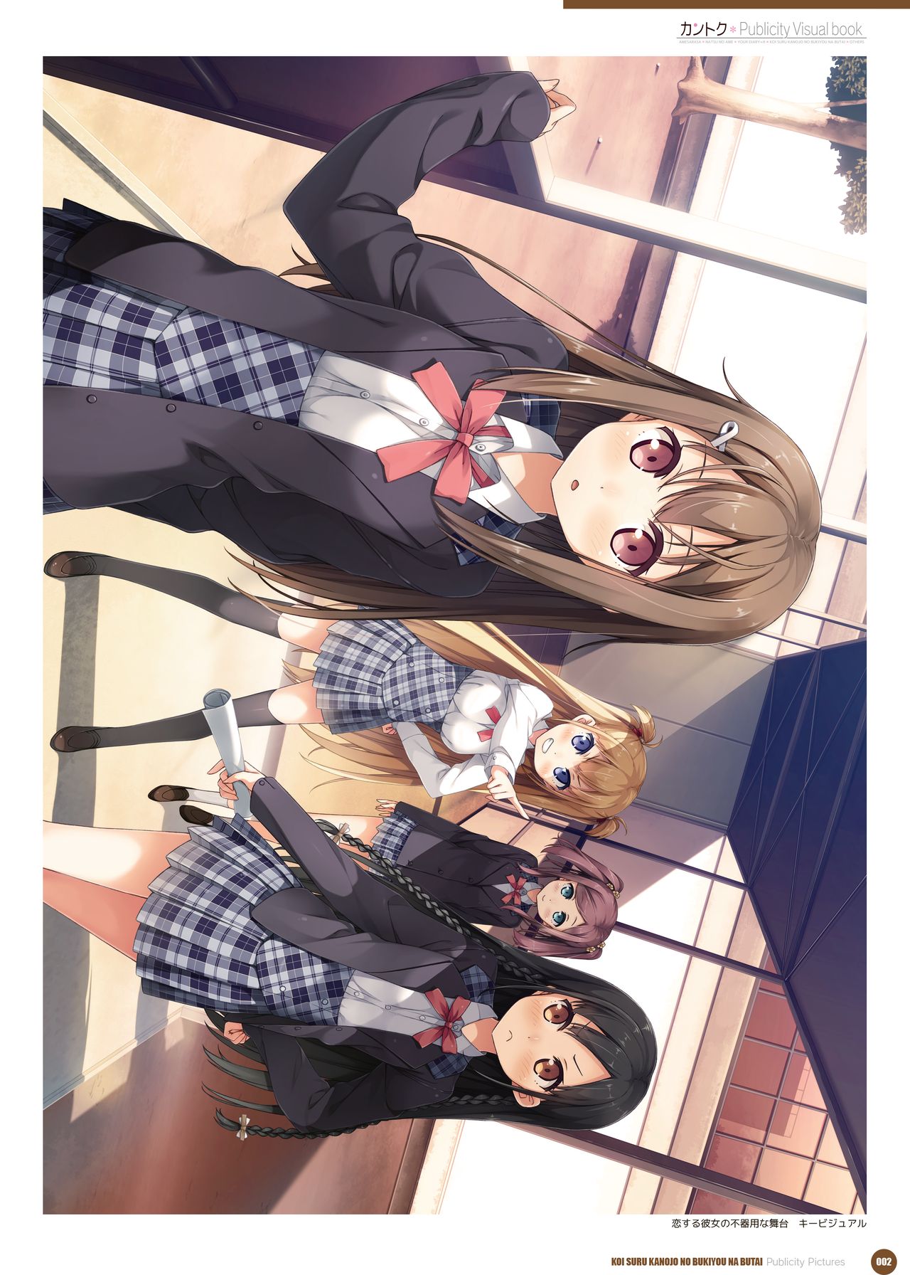 カントク Publicity Visual book 電子書籍