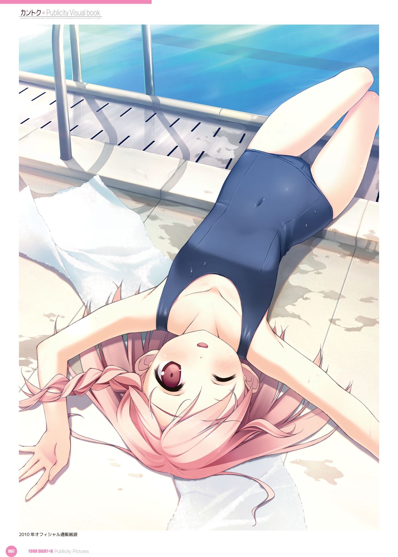 カントク Publicity Visual book 電子書籍