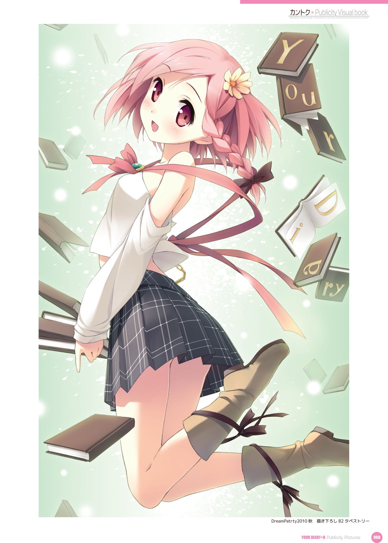 カントク Publicity Visual book 電子書籍