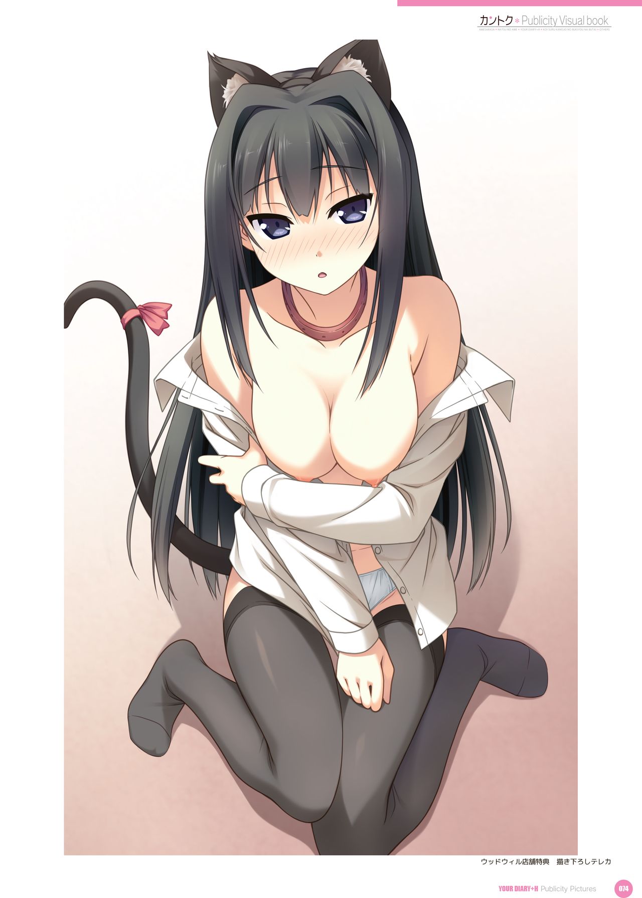 カントク Publicity Visual book 電子書籍